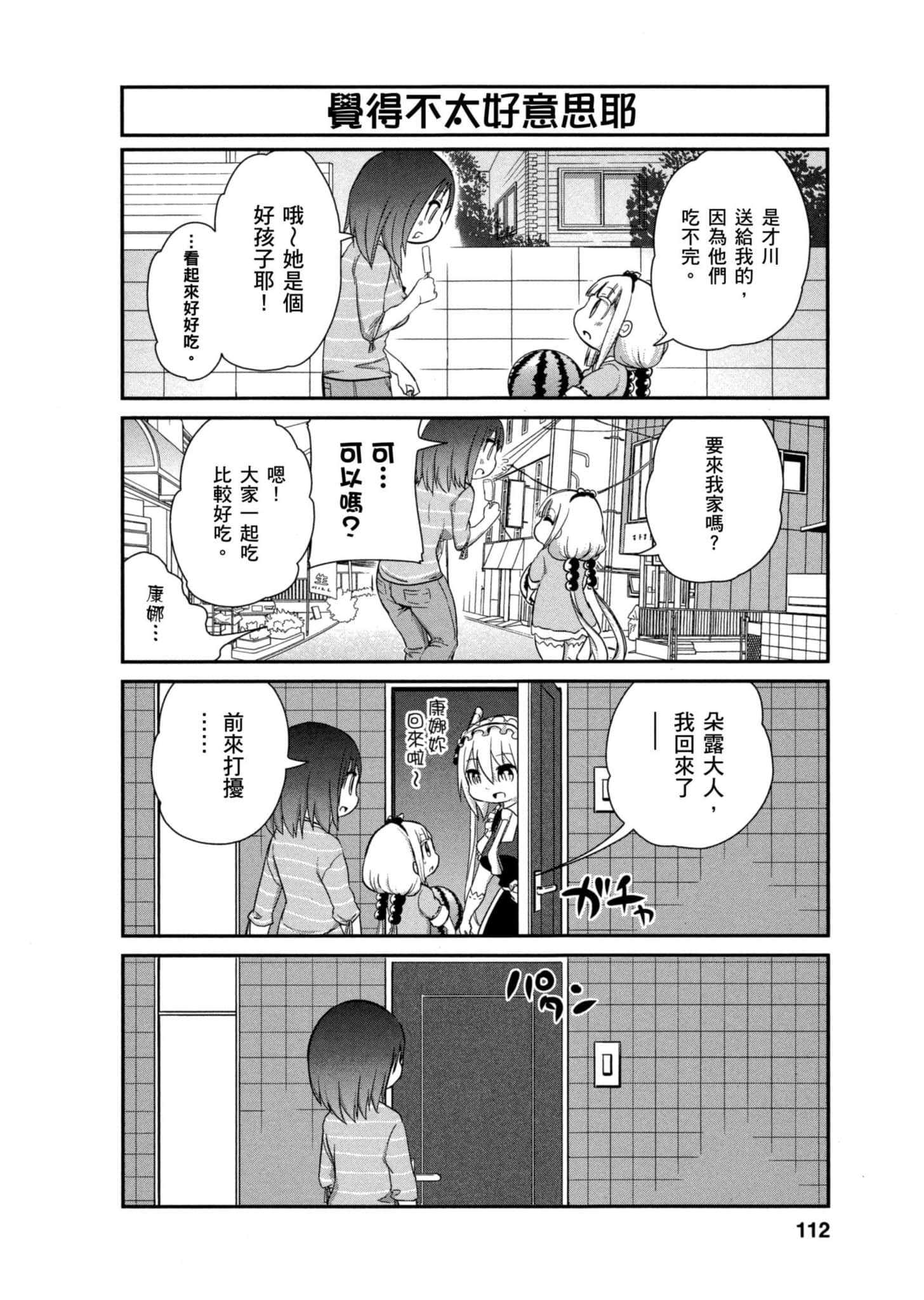Page 111