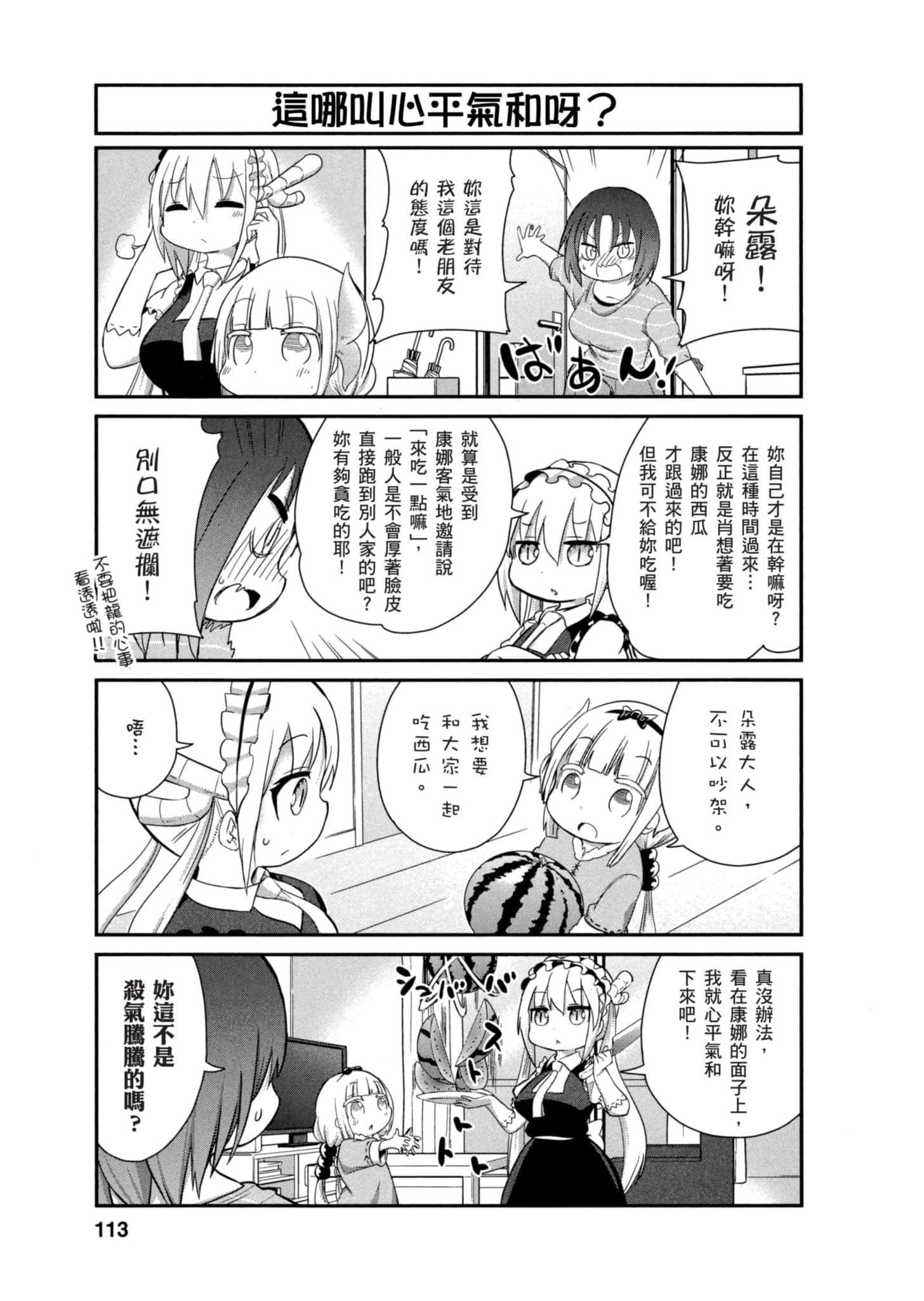 Page 112