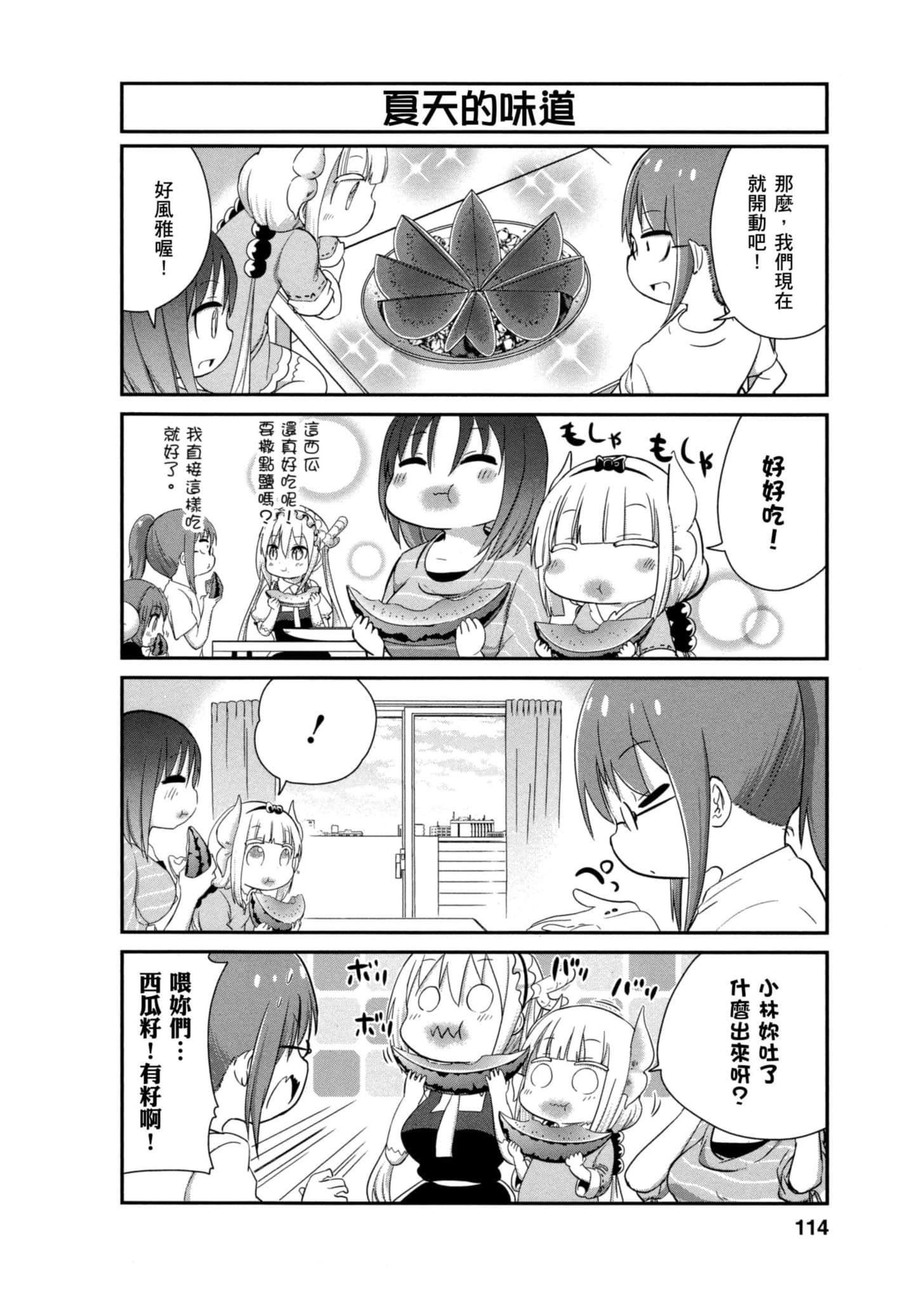 Page 113