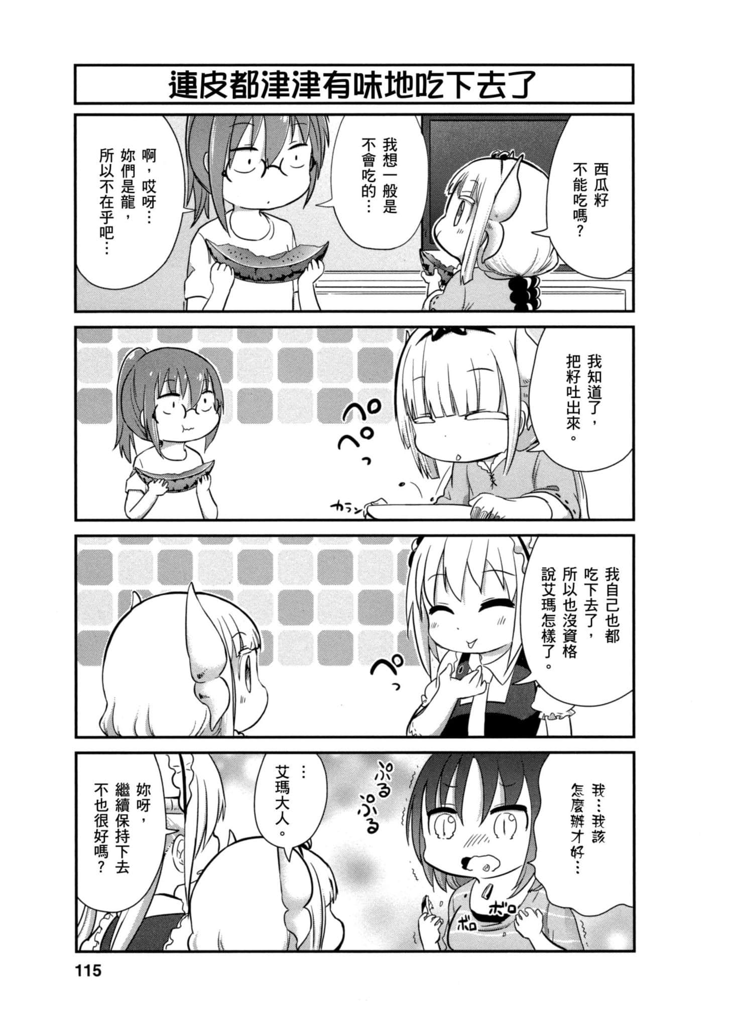 Page 114