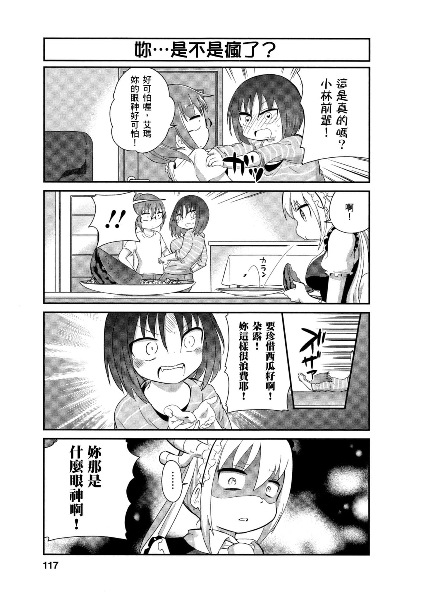Page 116