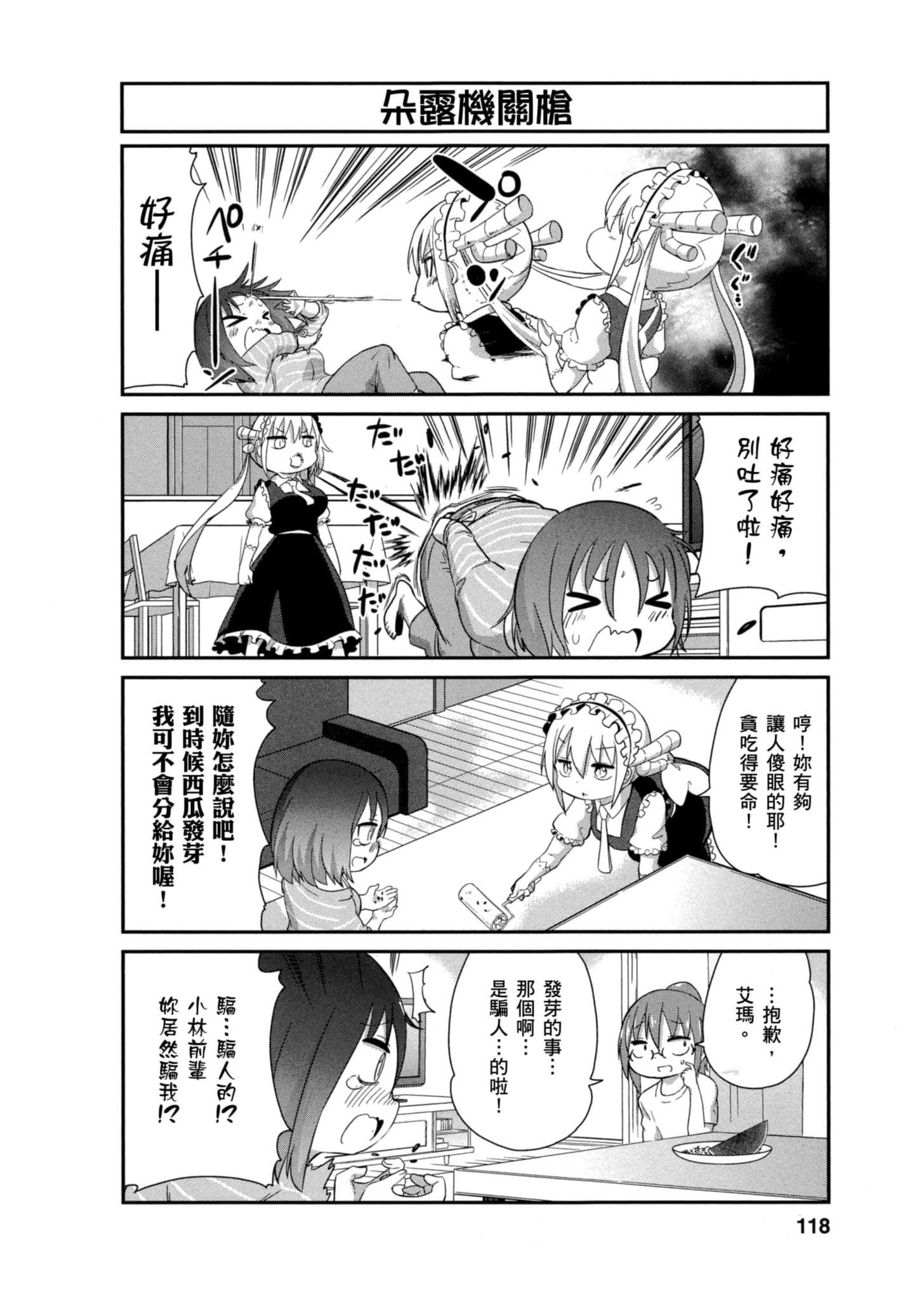 Page 117