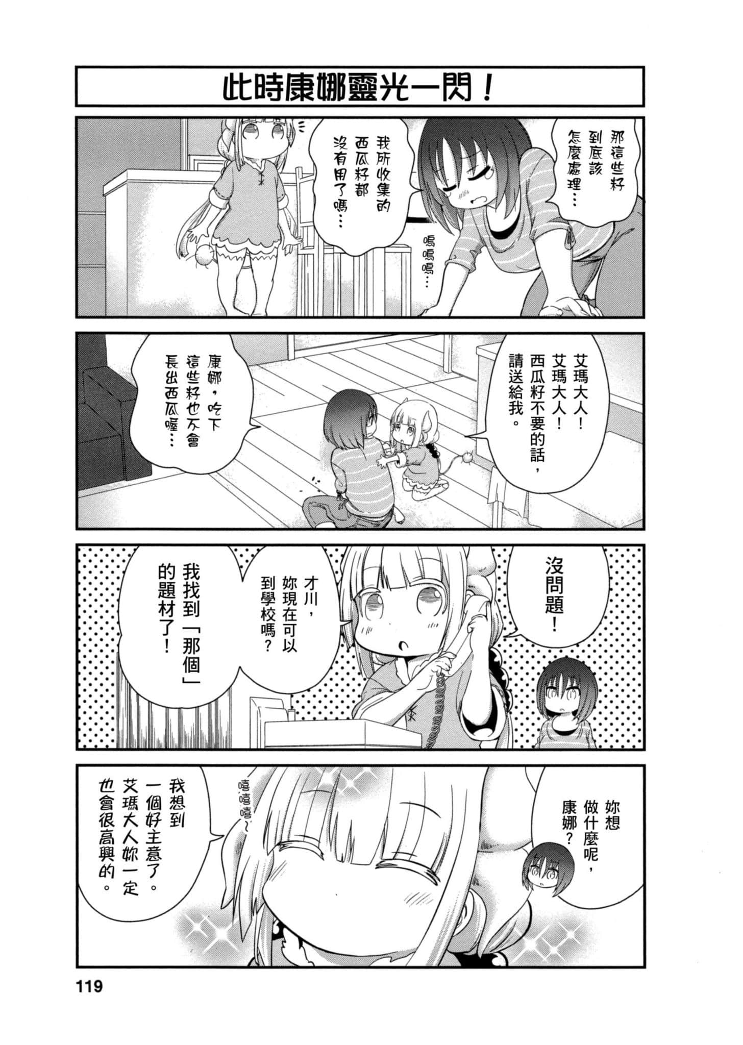 Page 118