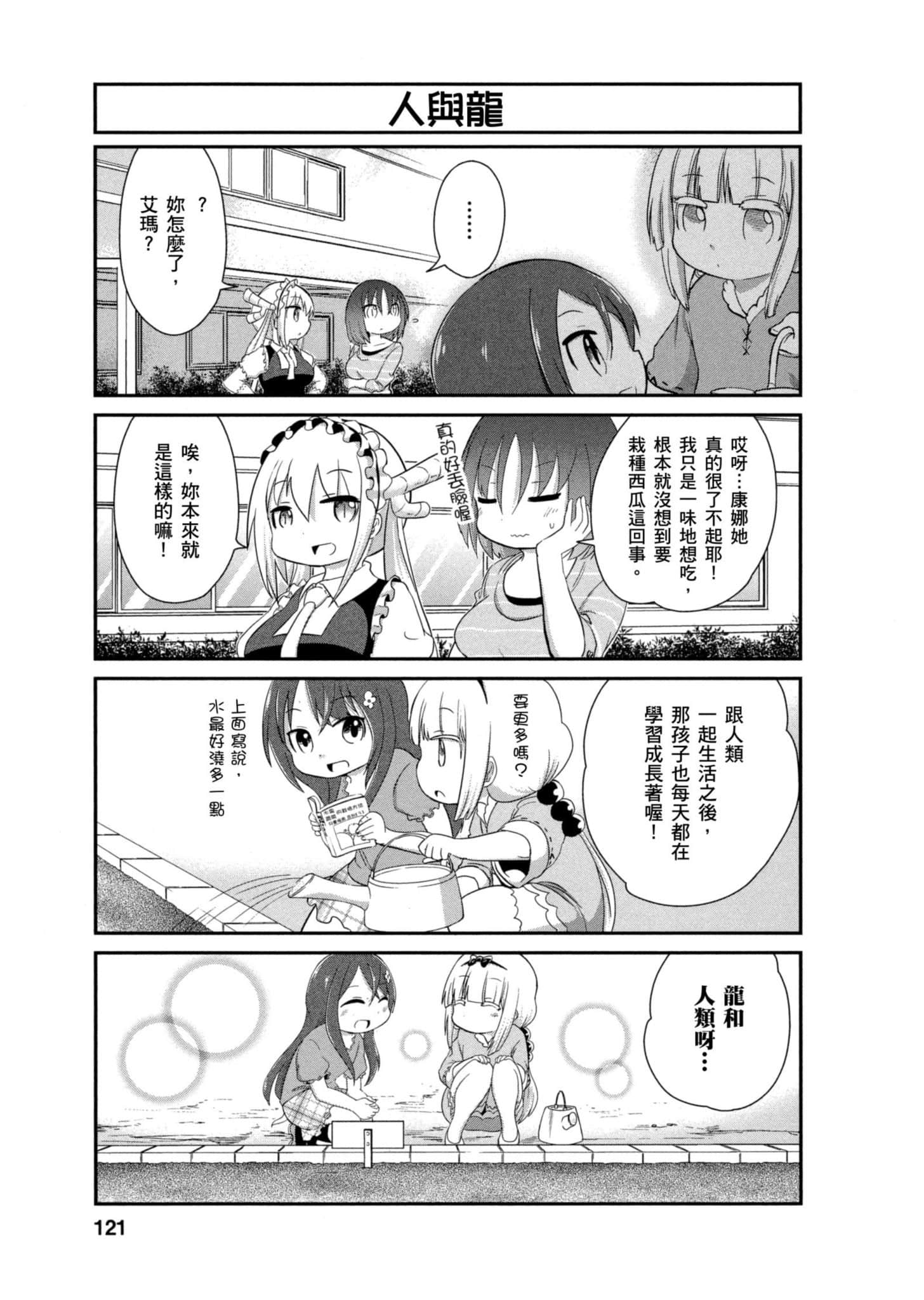 Page 120