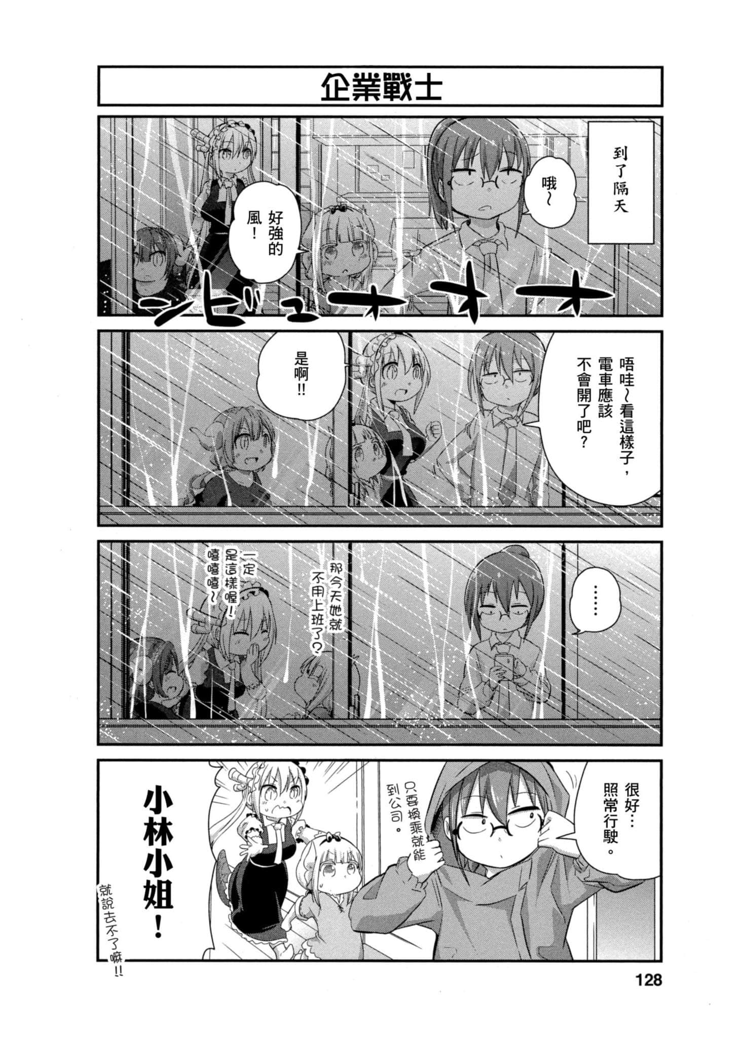 Page 127