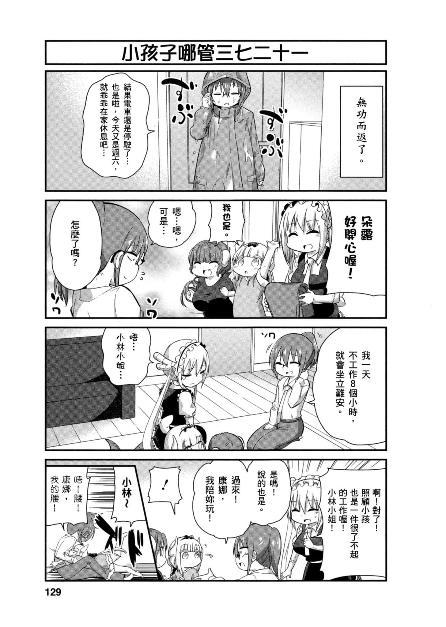 Page 128