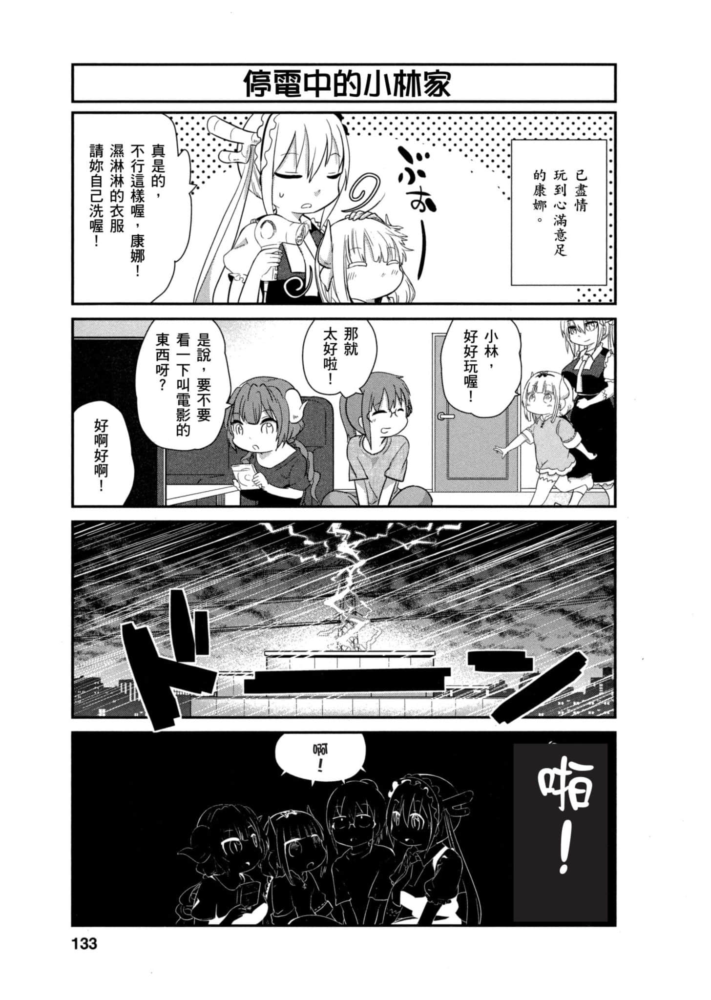 Page 132