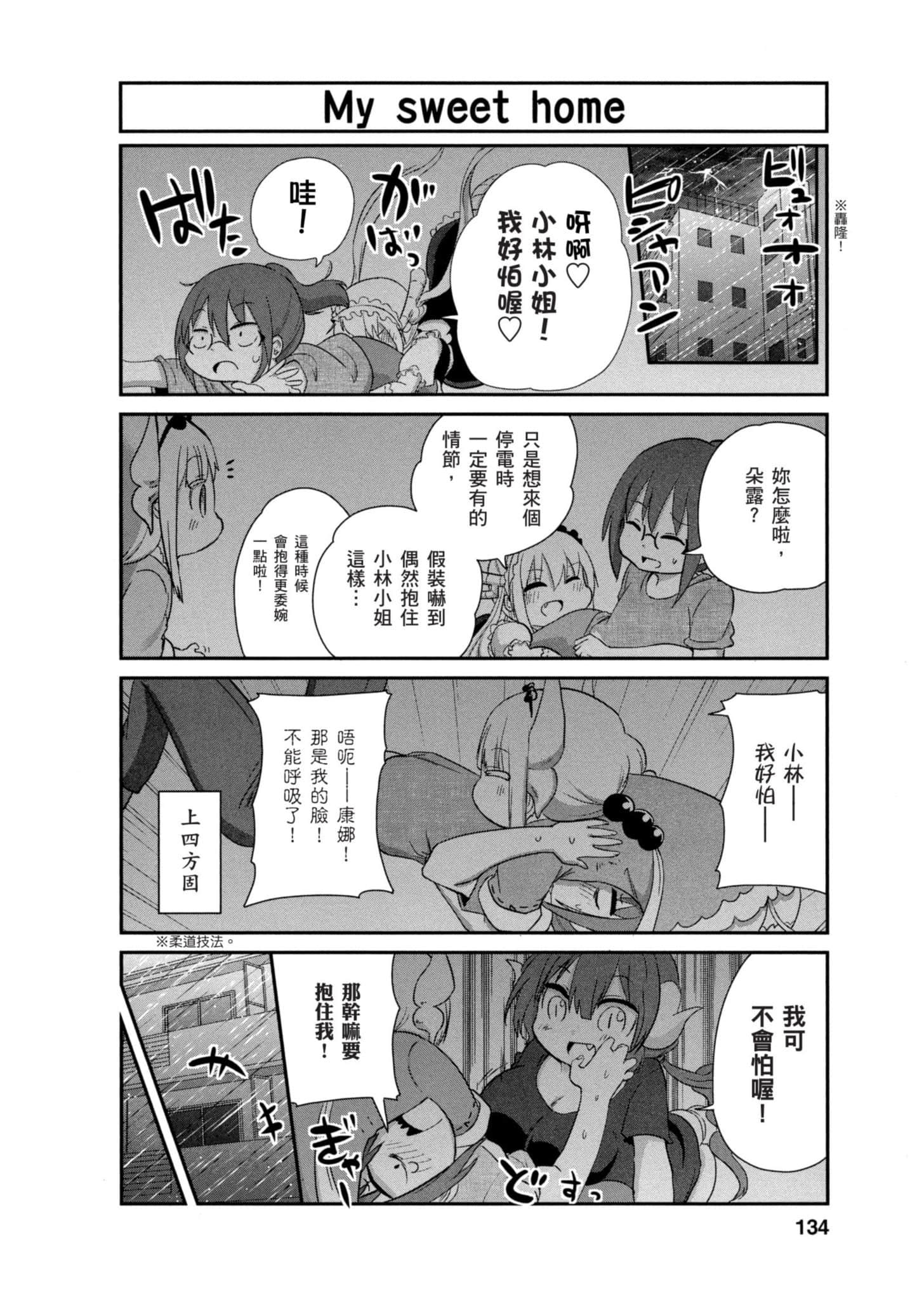 Page 133