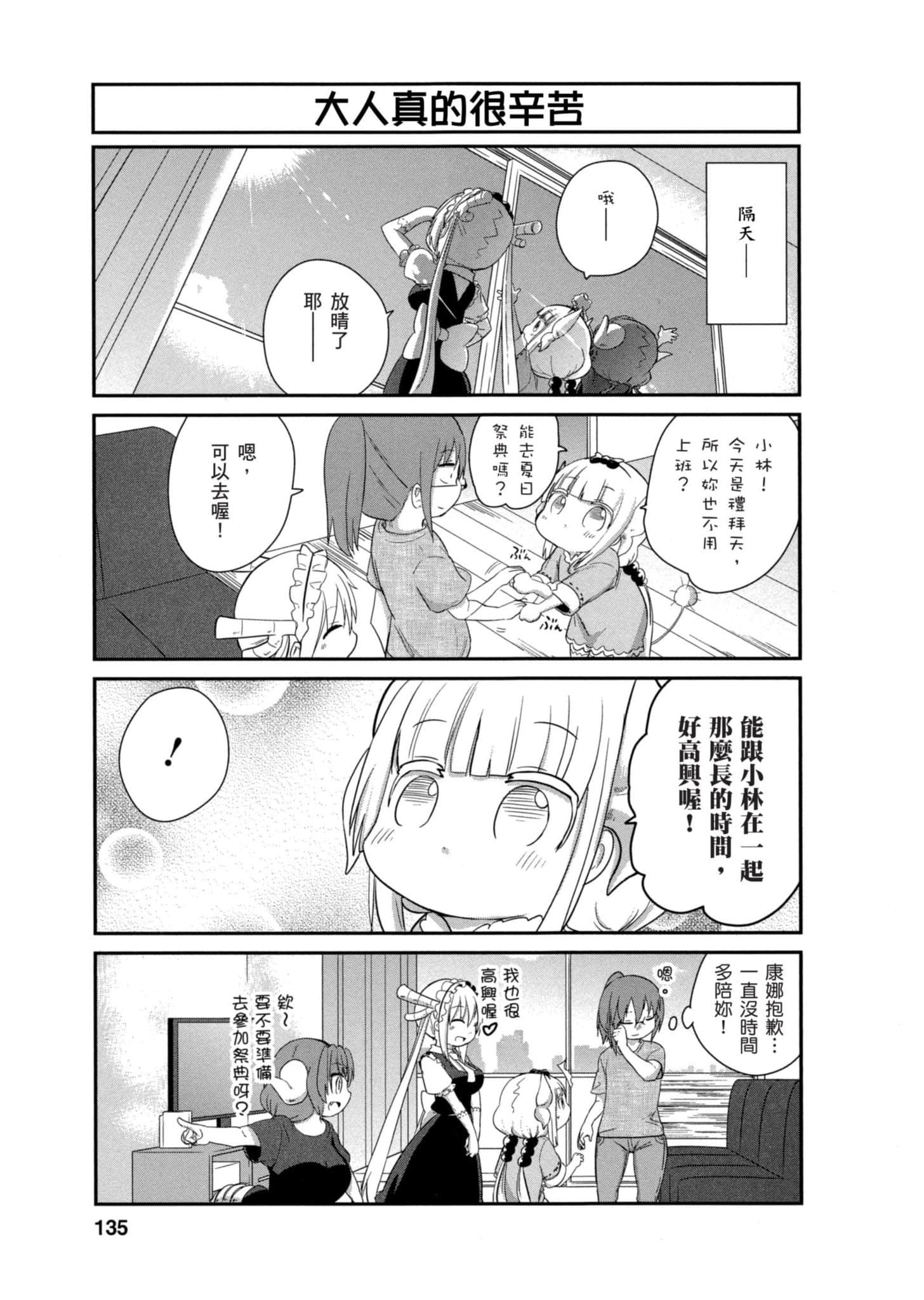 Page 134