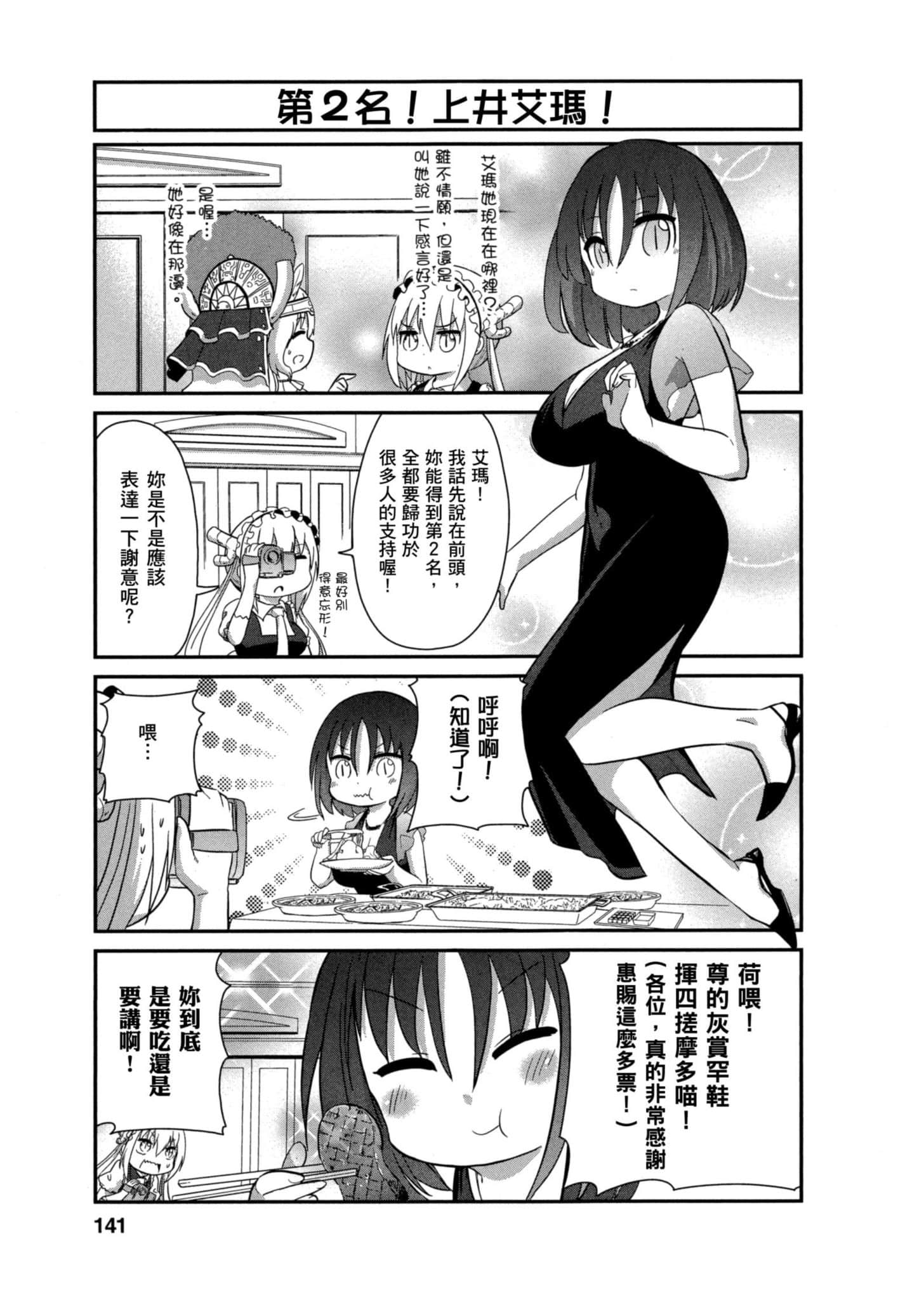 Page 140