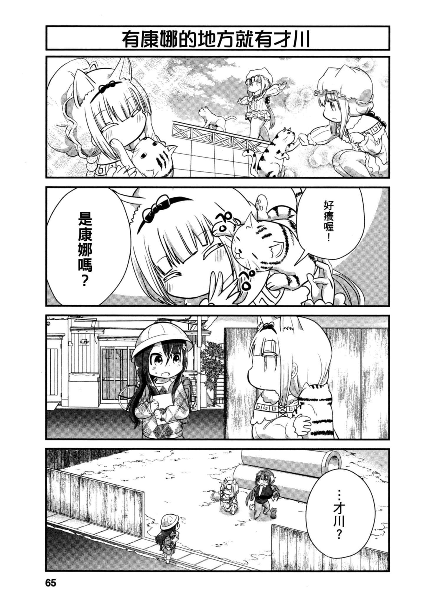 Page 64