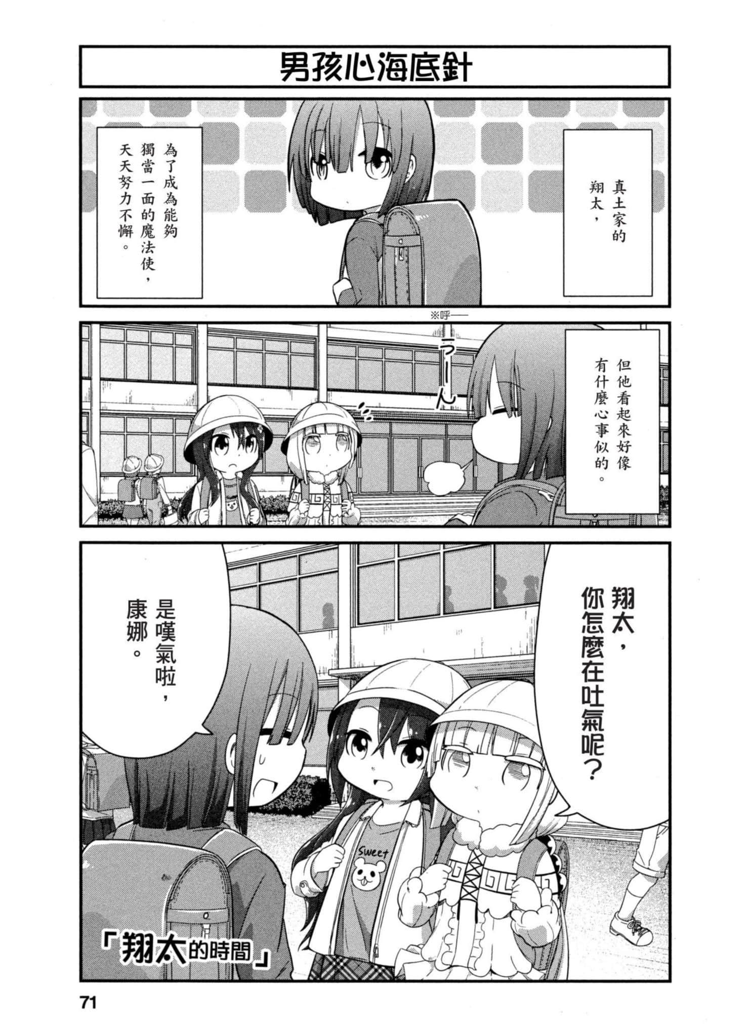 Page 70