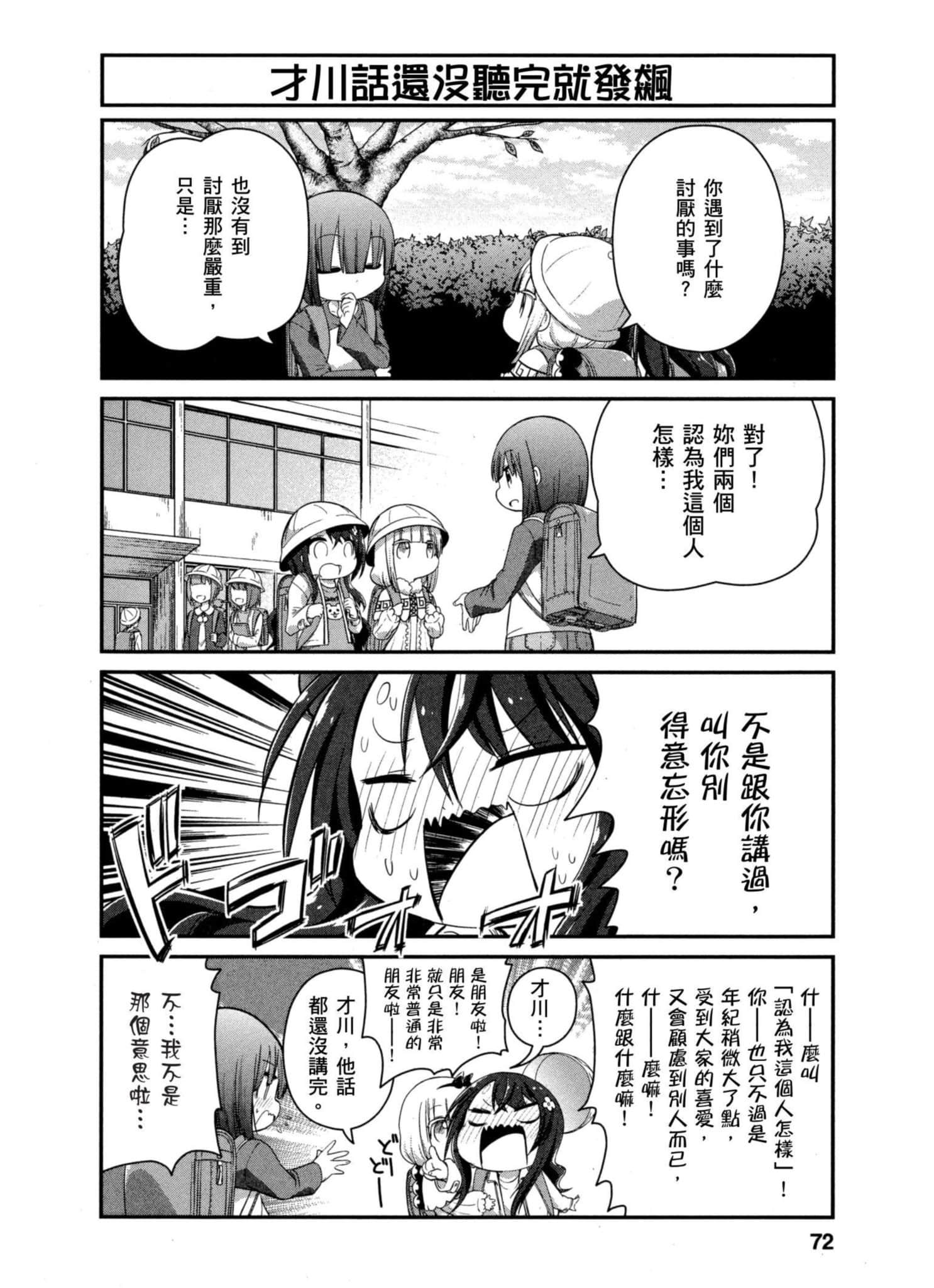 Page 71