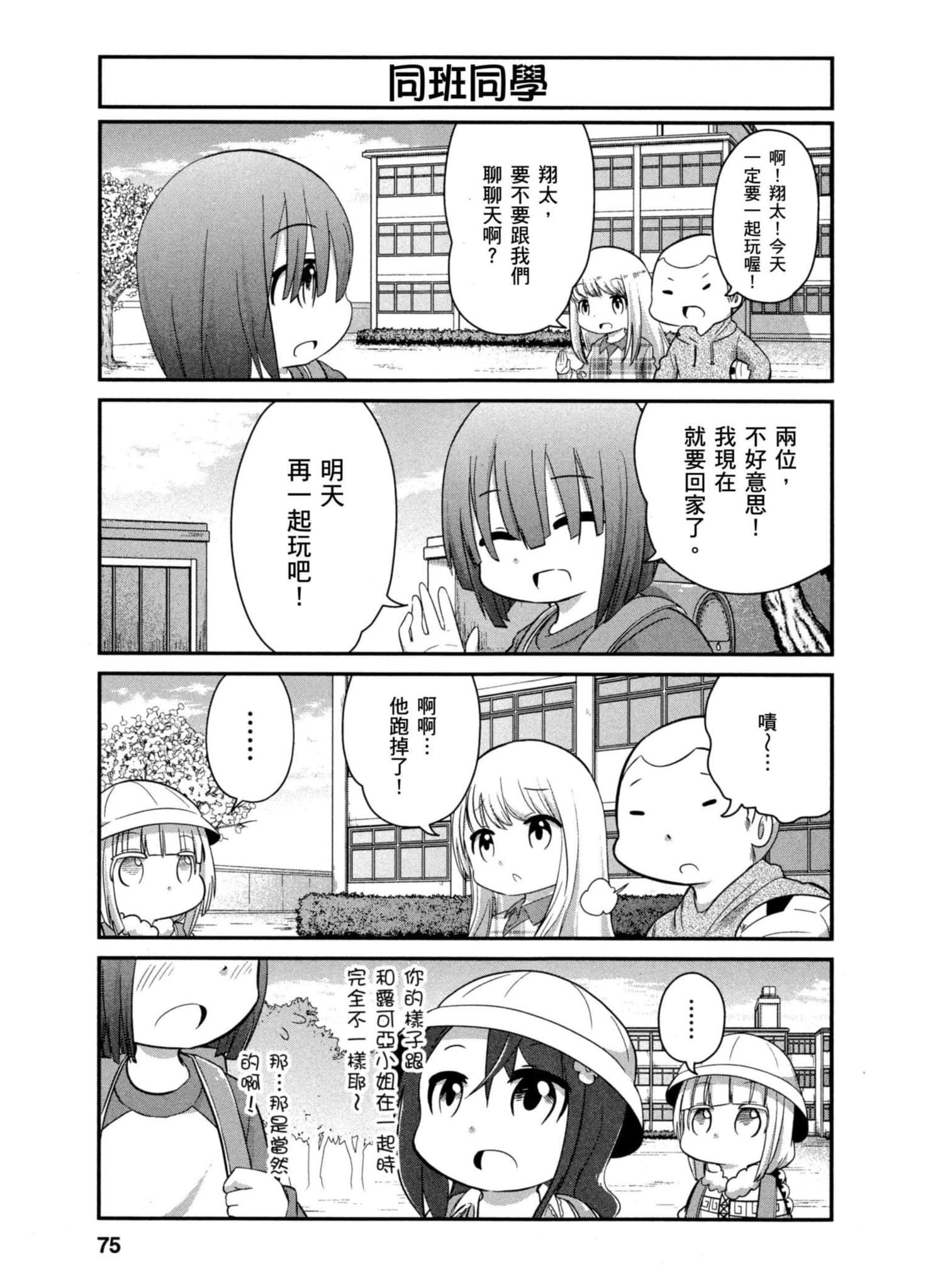 Page 74