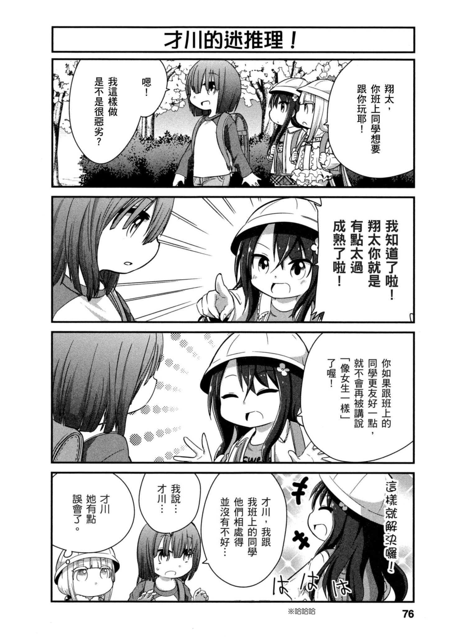 Page 75