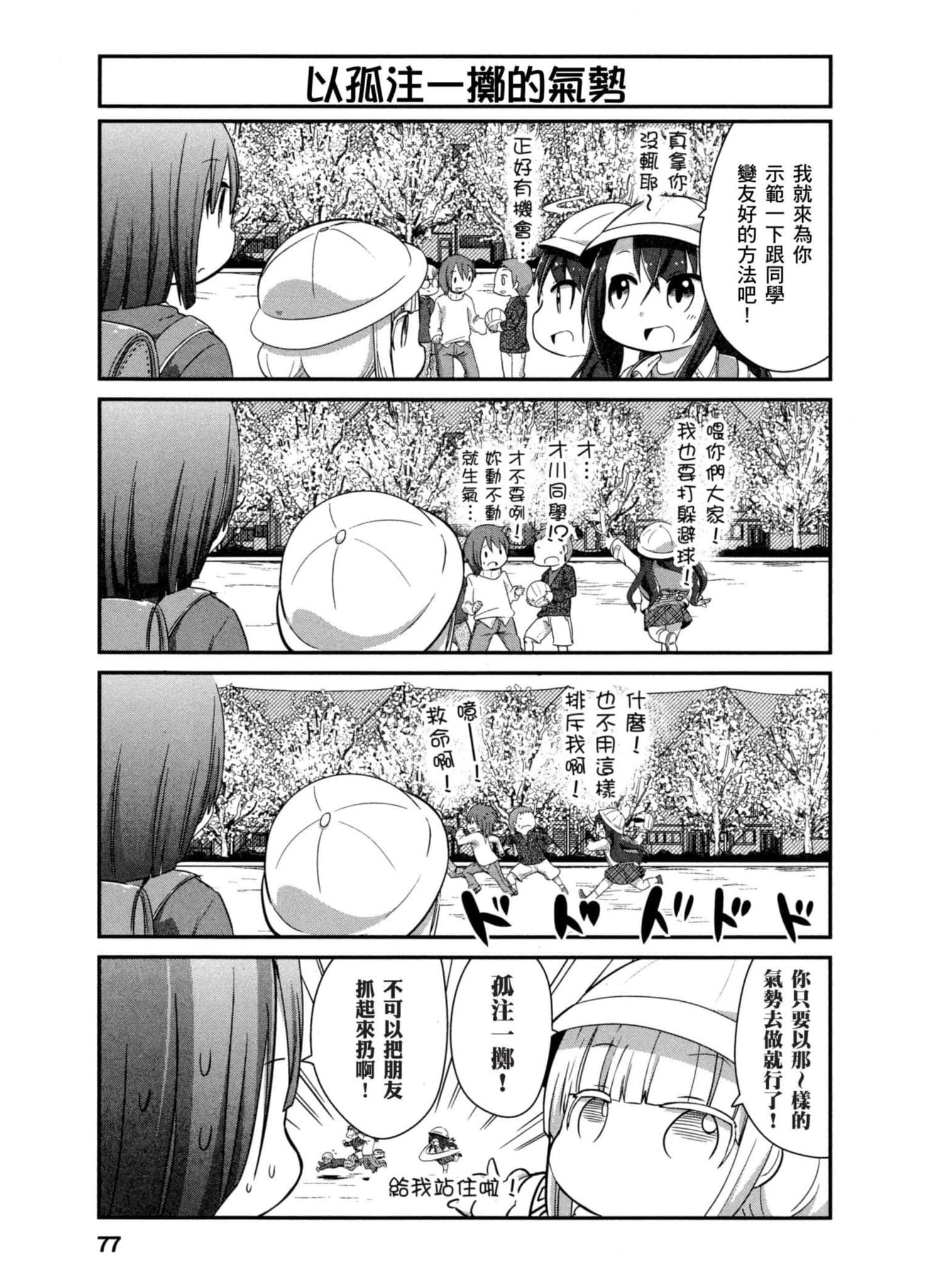 Page 76
