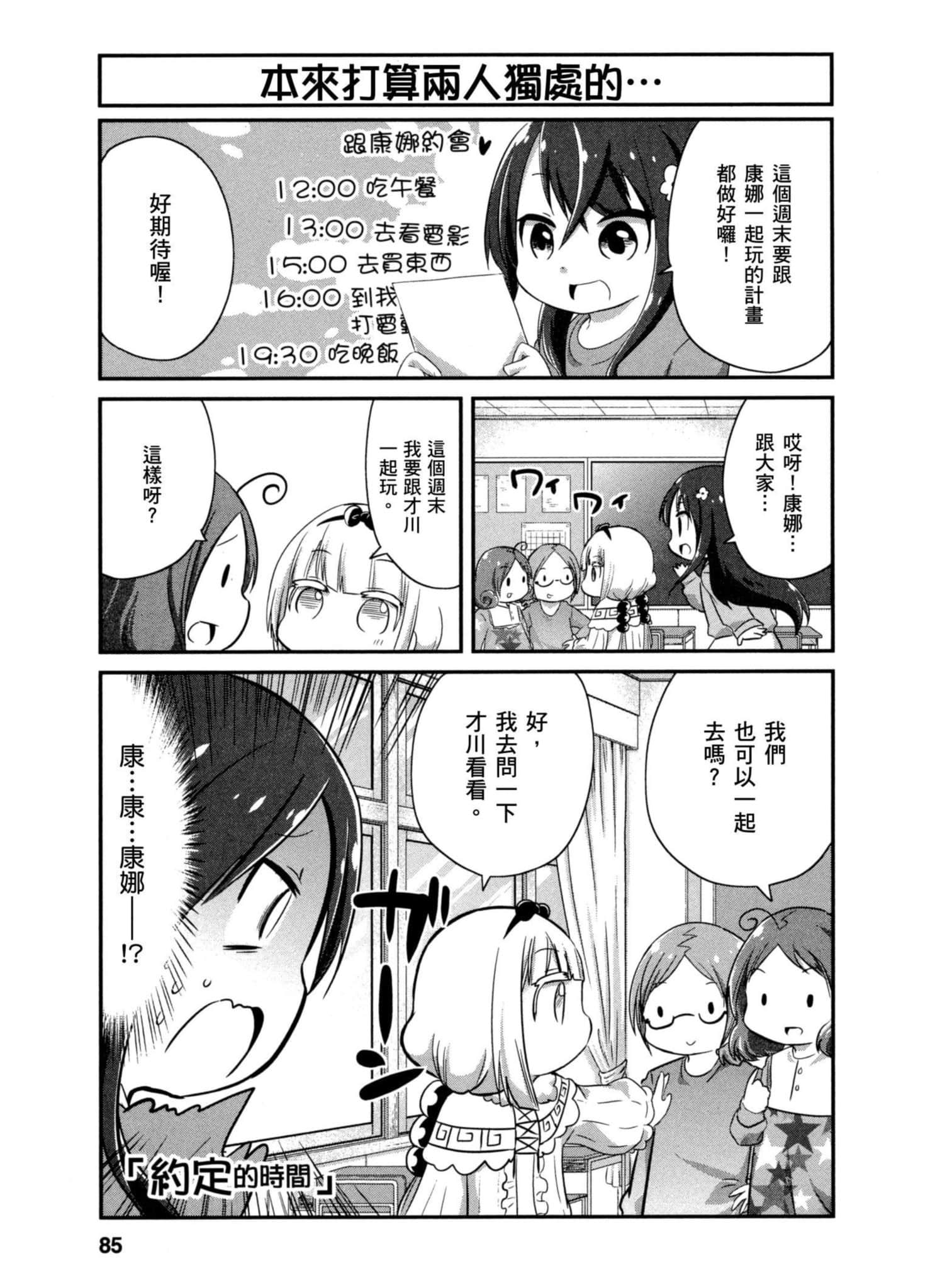 Page 84