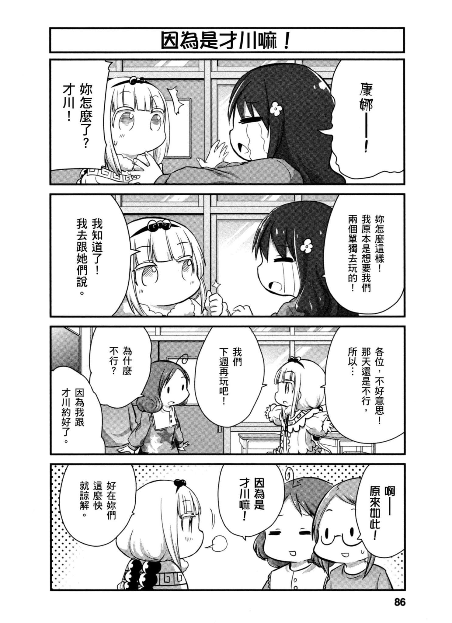 Page 85