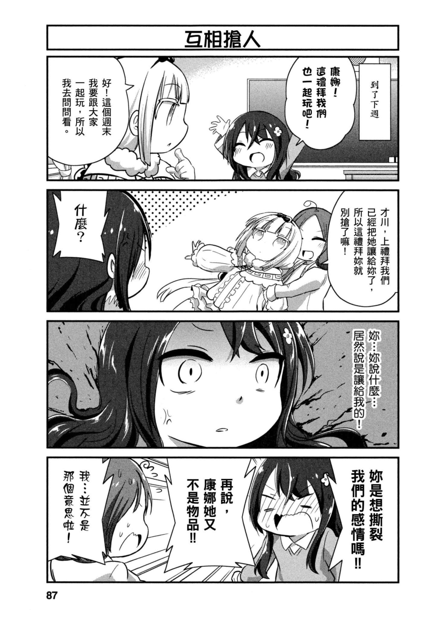 Page 86