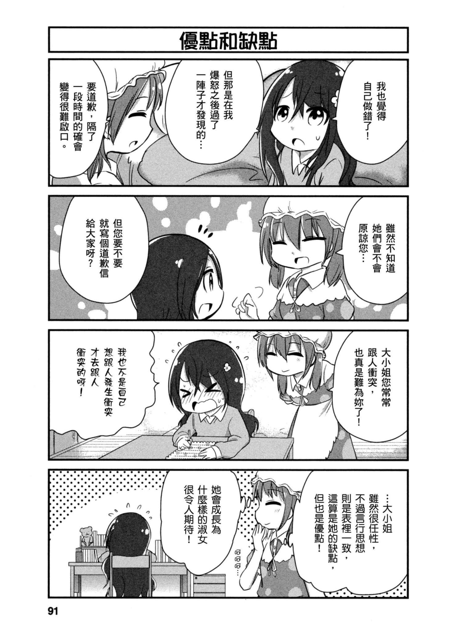 Page 90