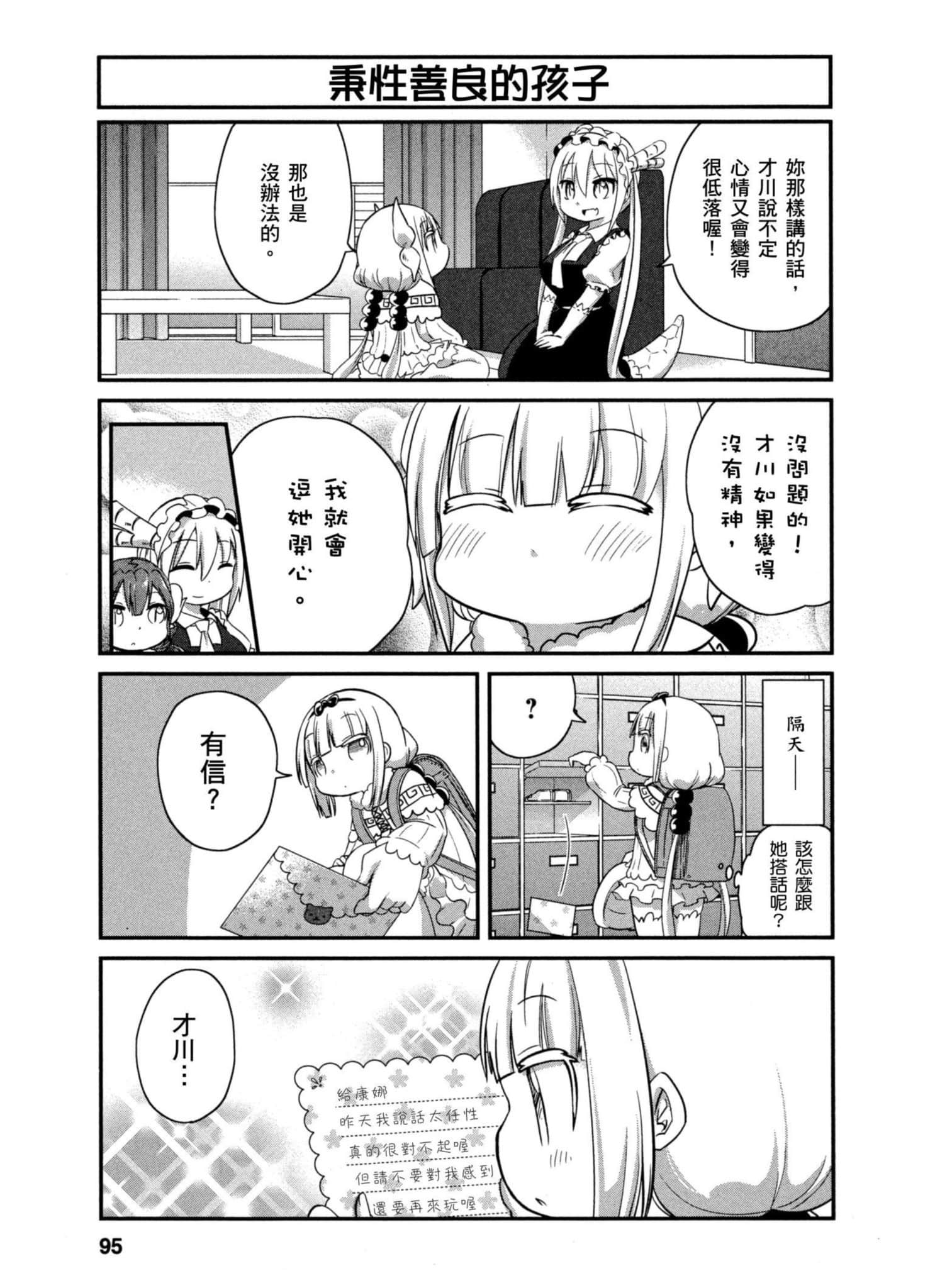 Page 94