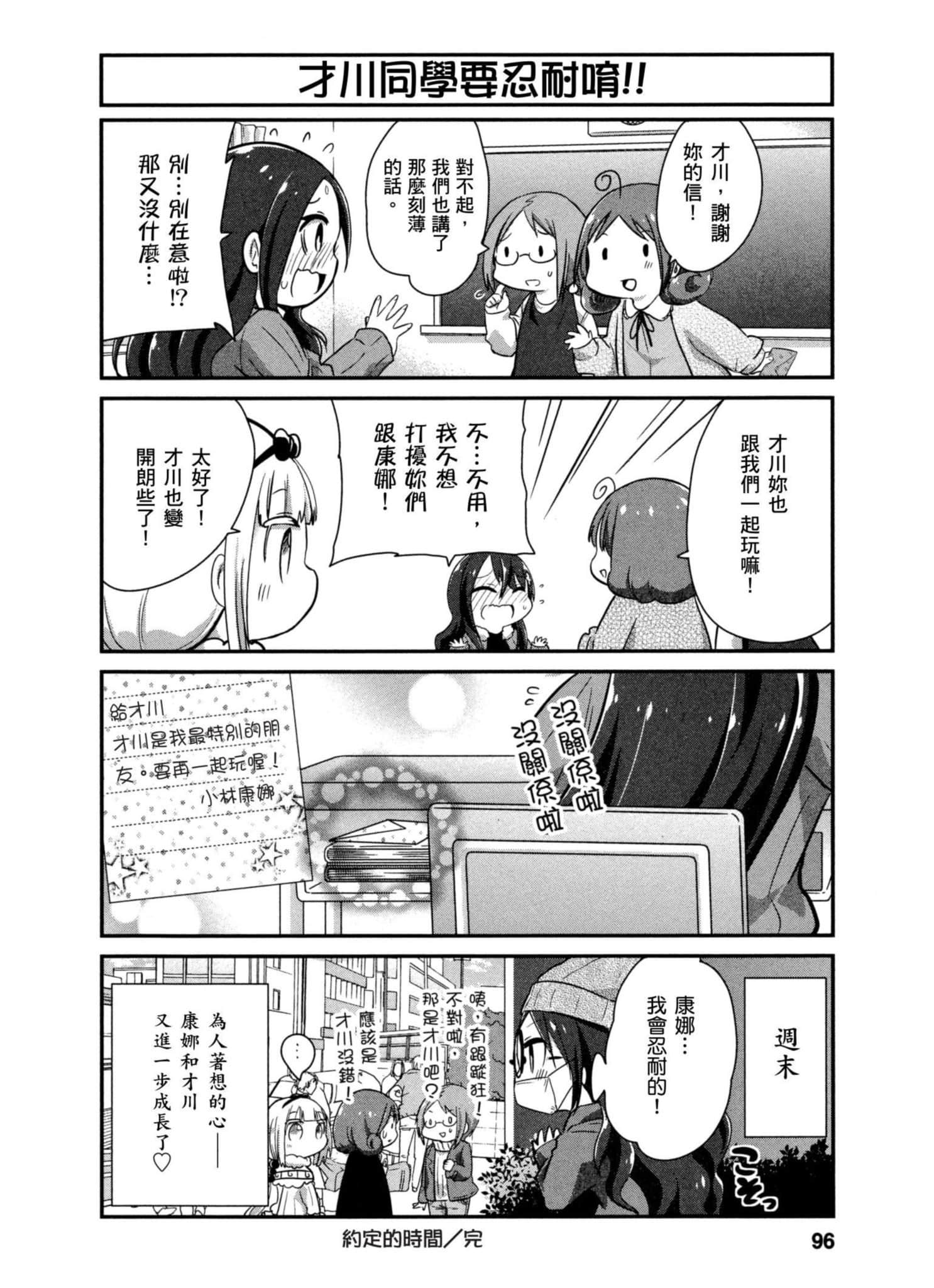 Page 95