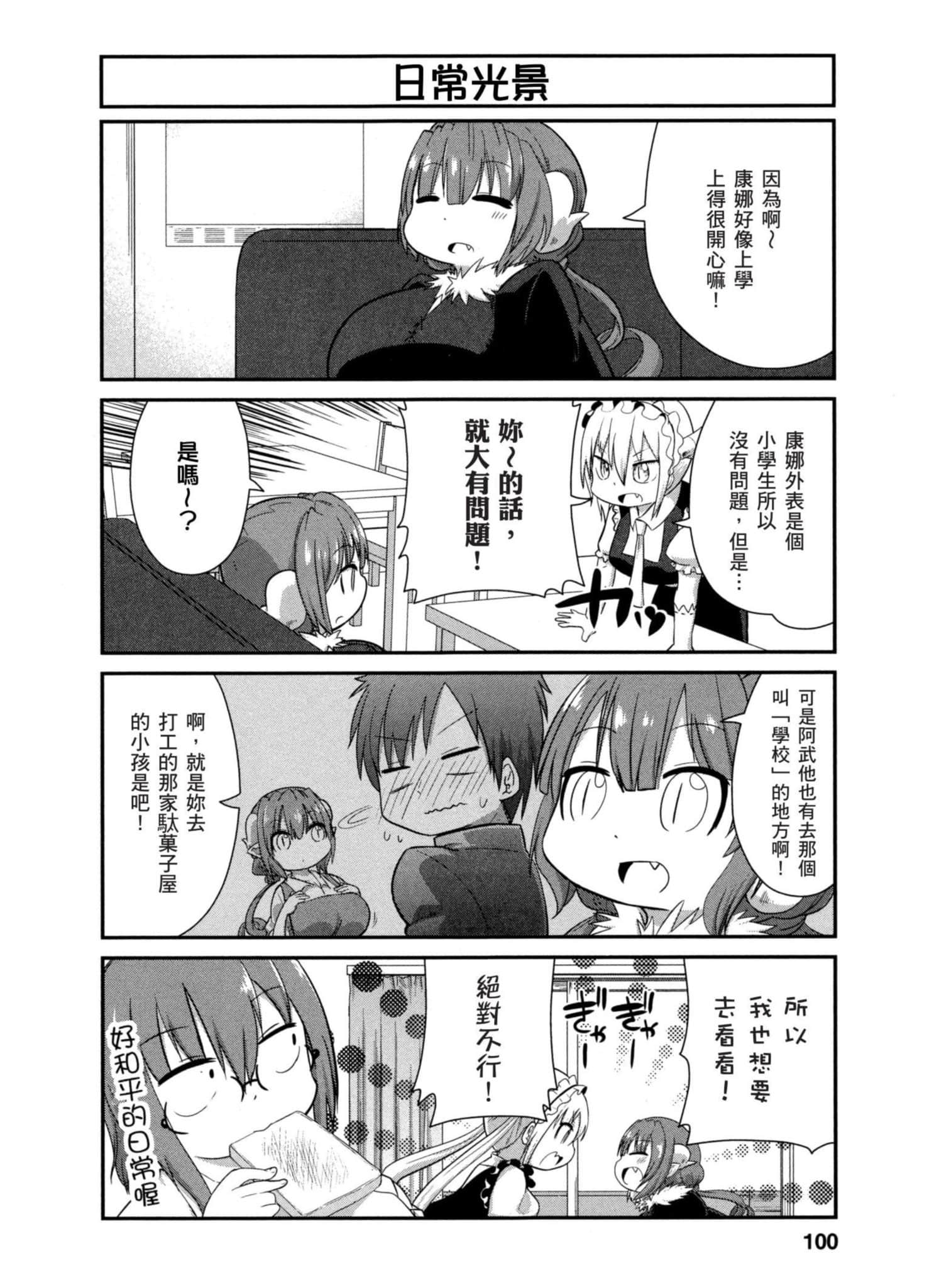 Page 99