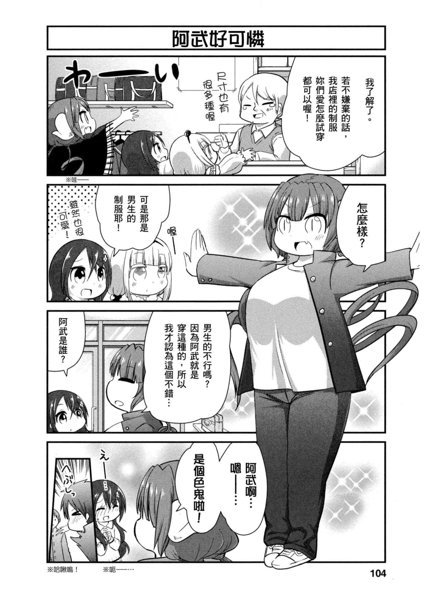 Page 103