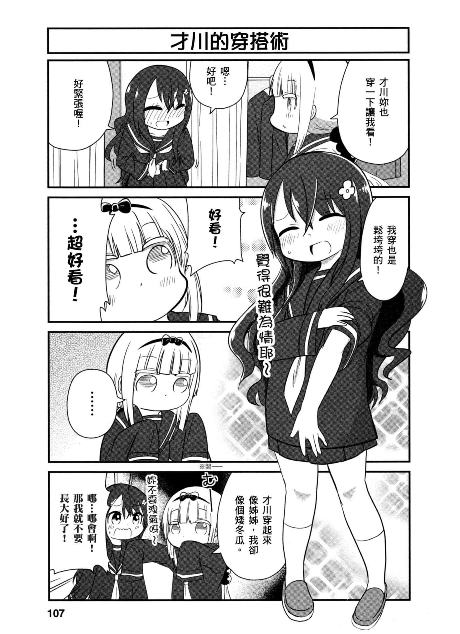 Page 106