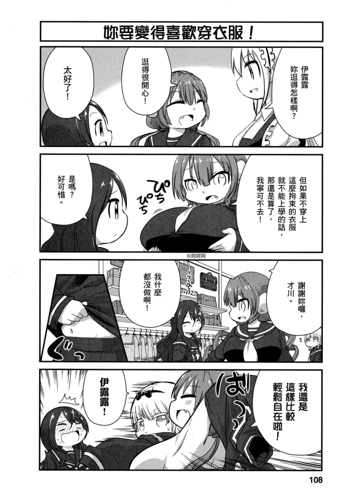 Page 107