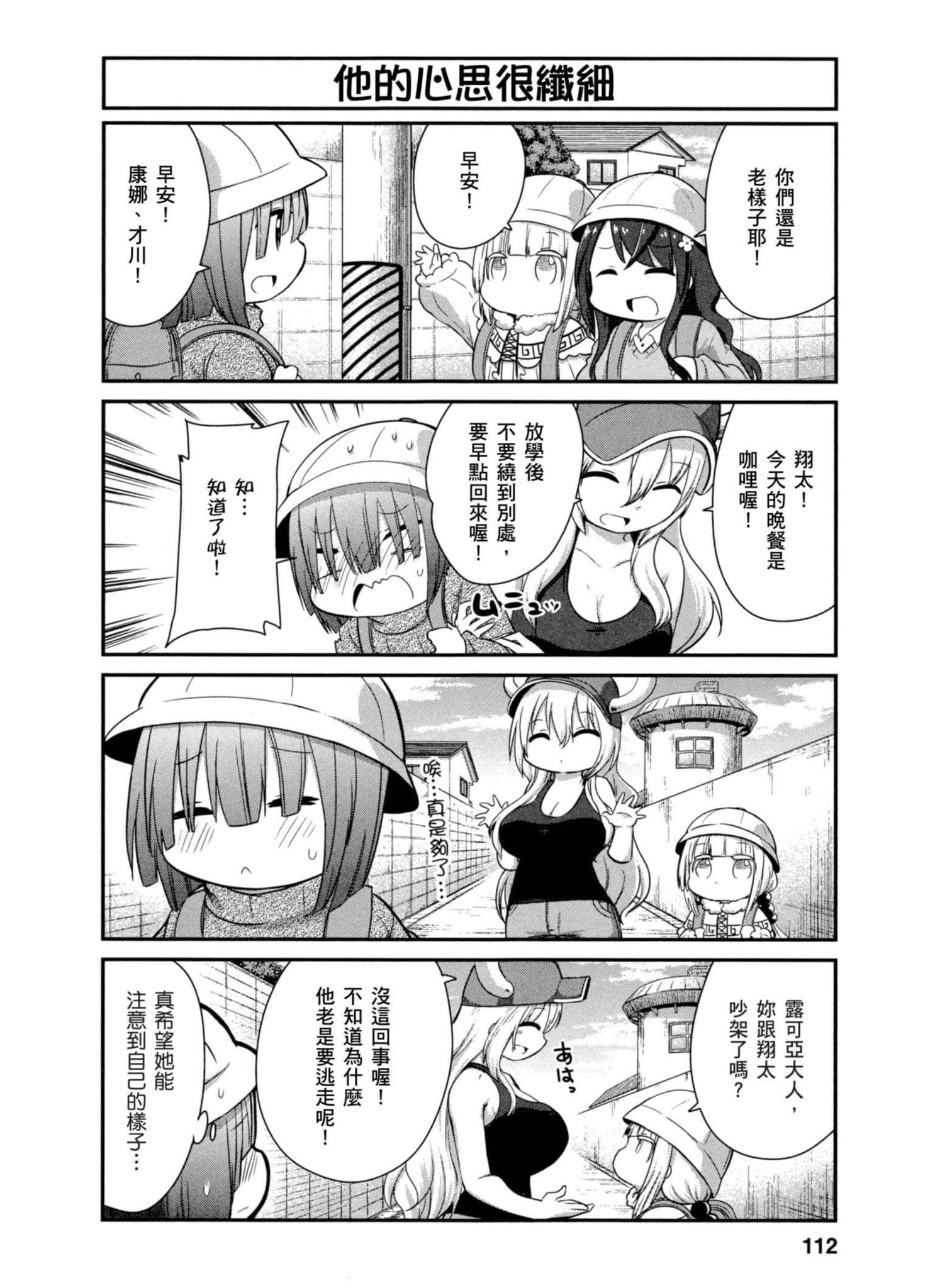 Page 111