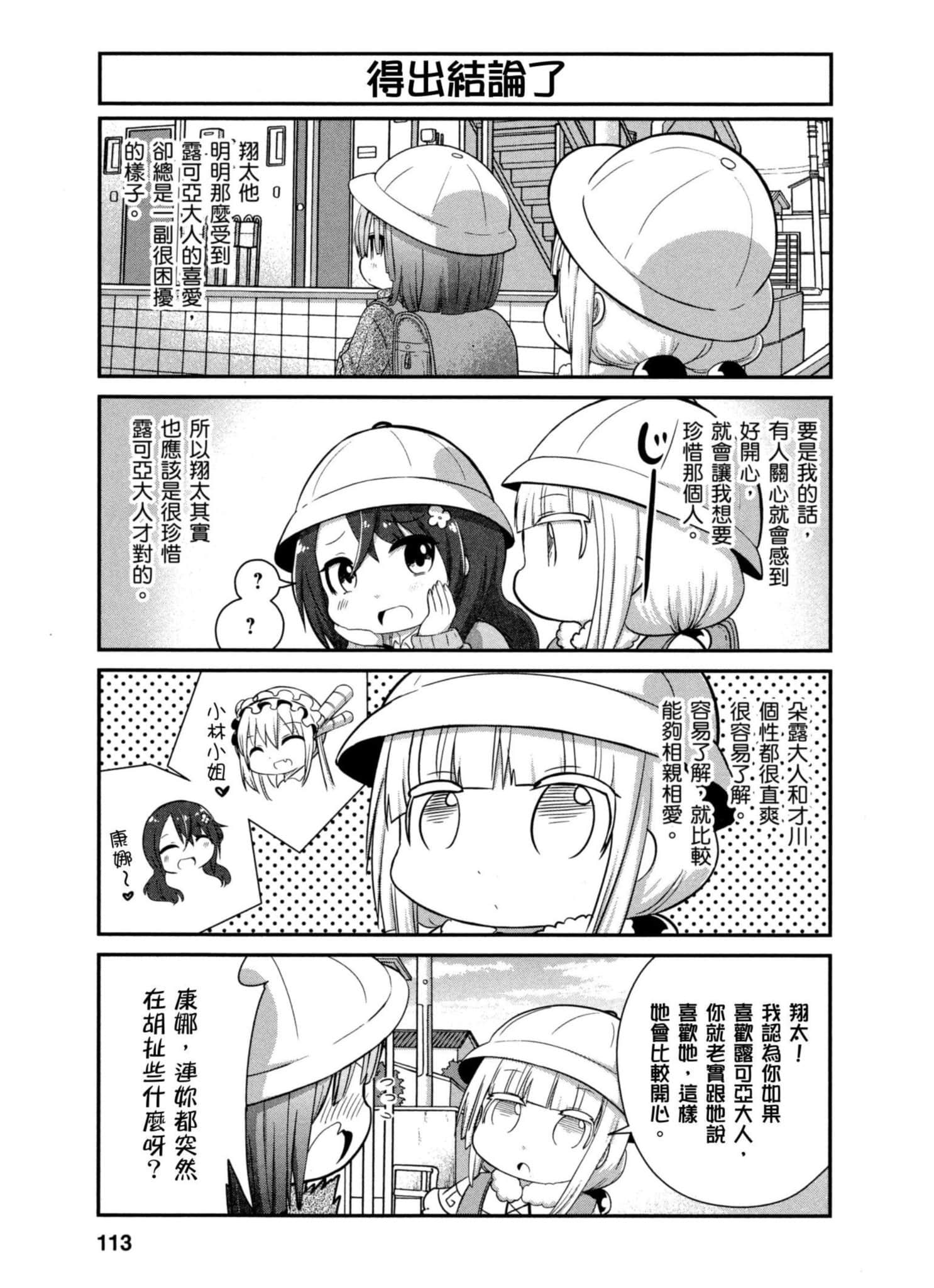 Page 112