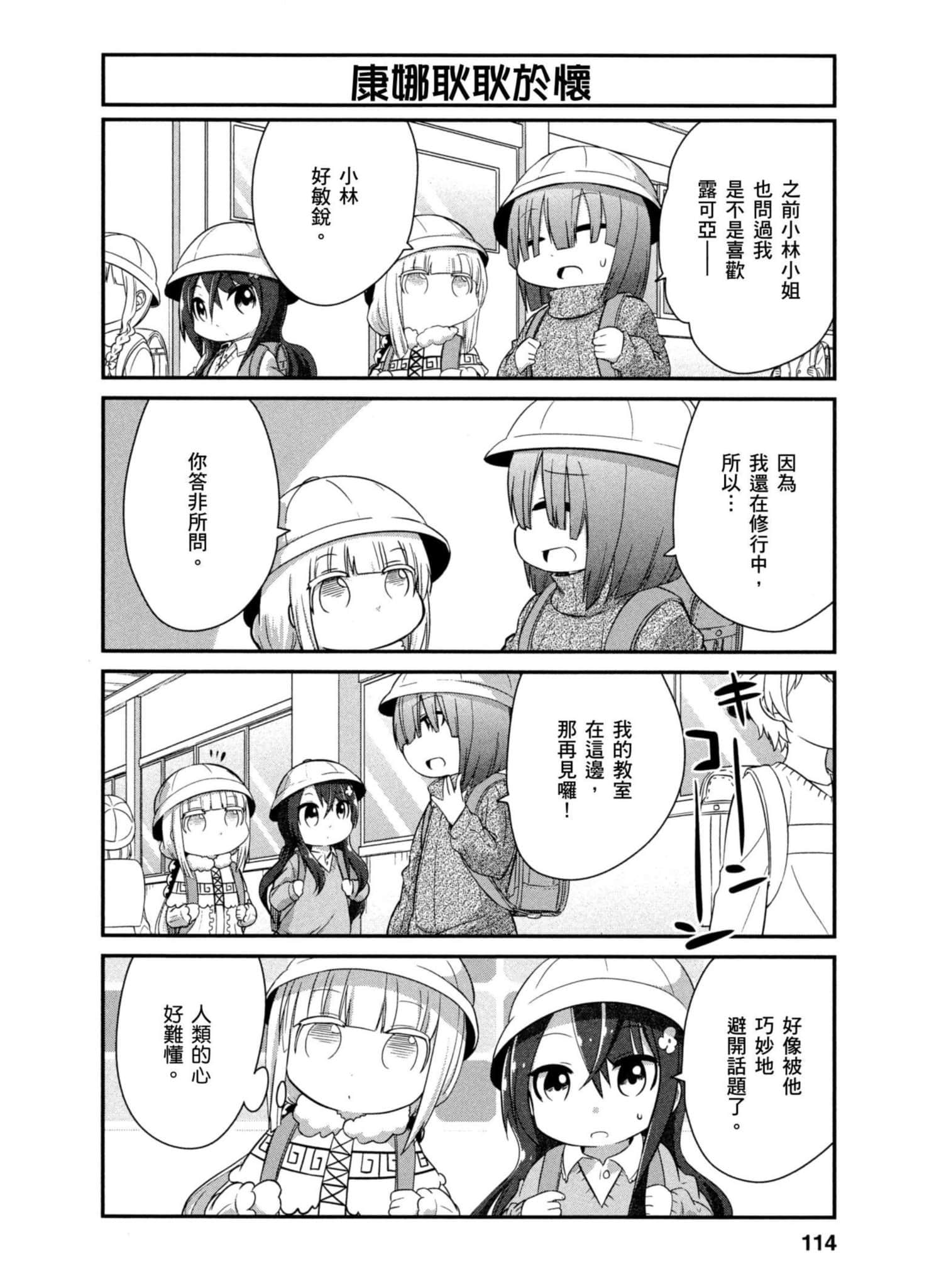 Page 113