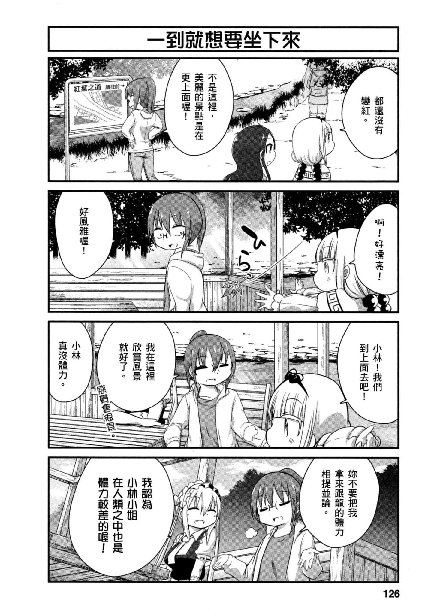Page 125