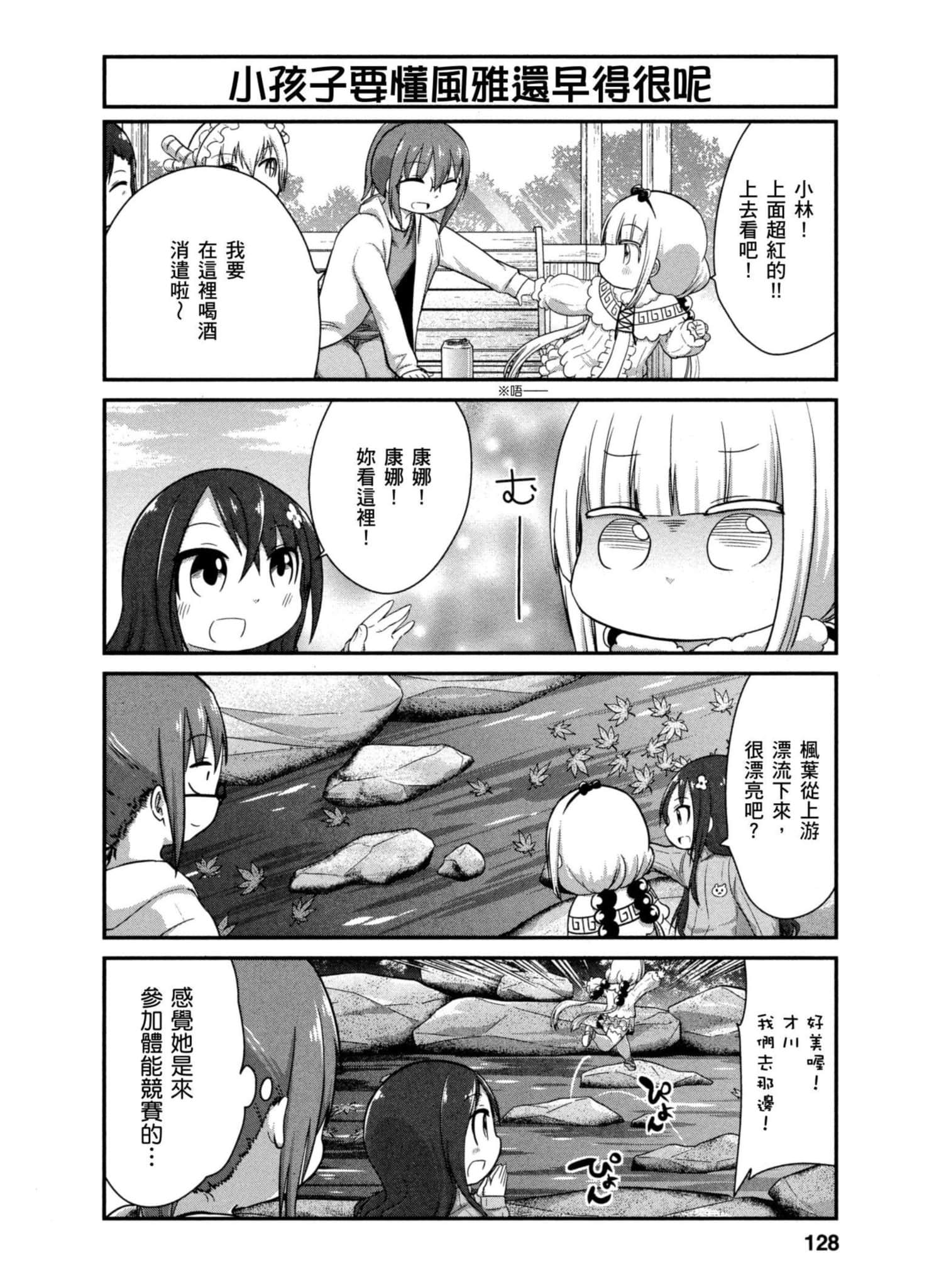 Page 127
