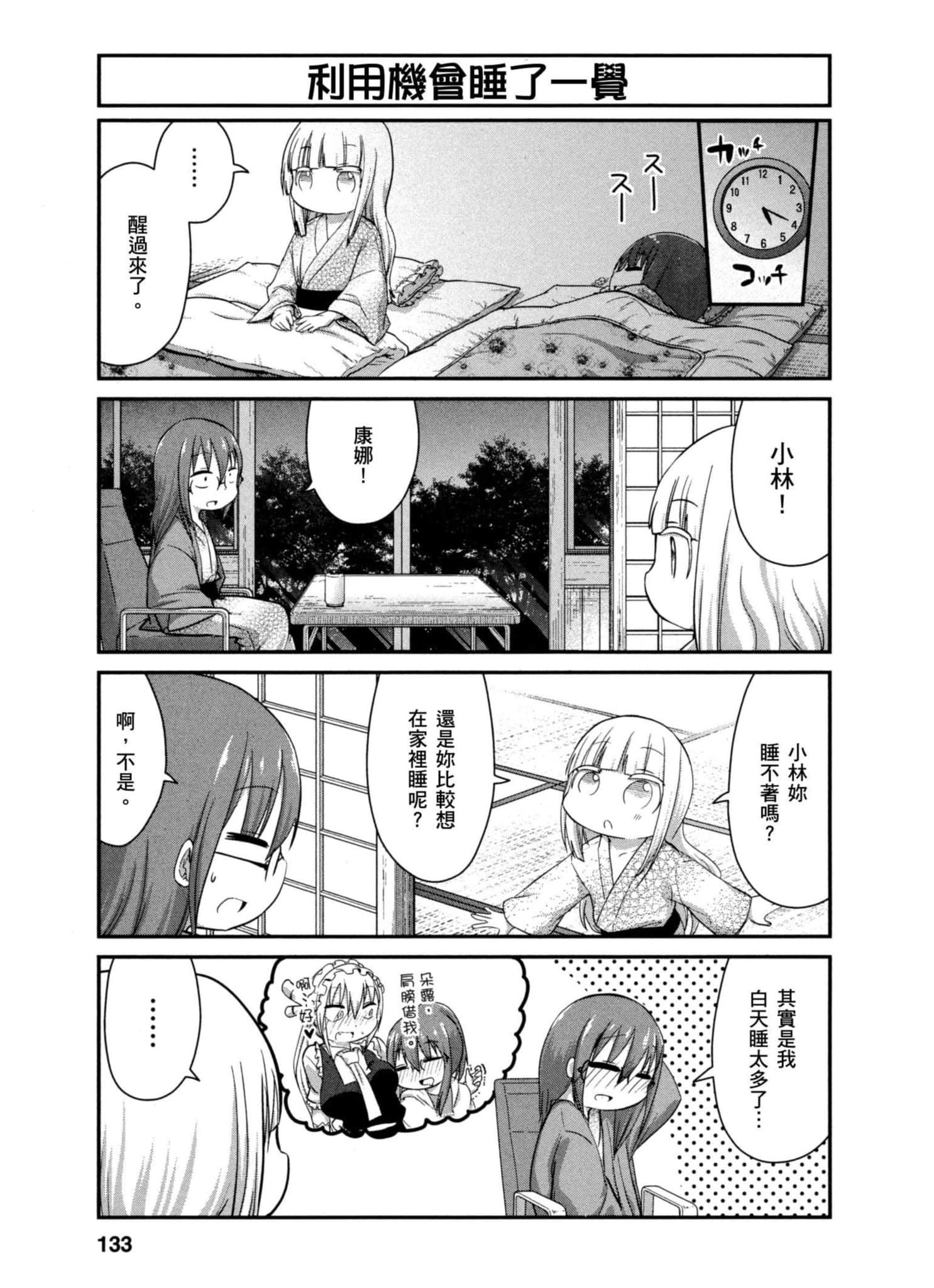 Page 132
