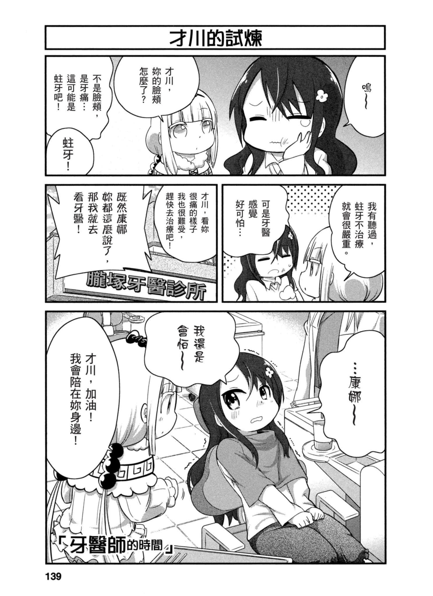 Page 138