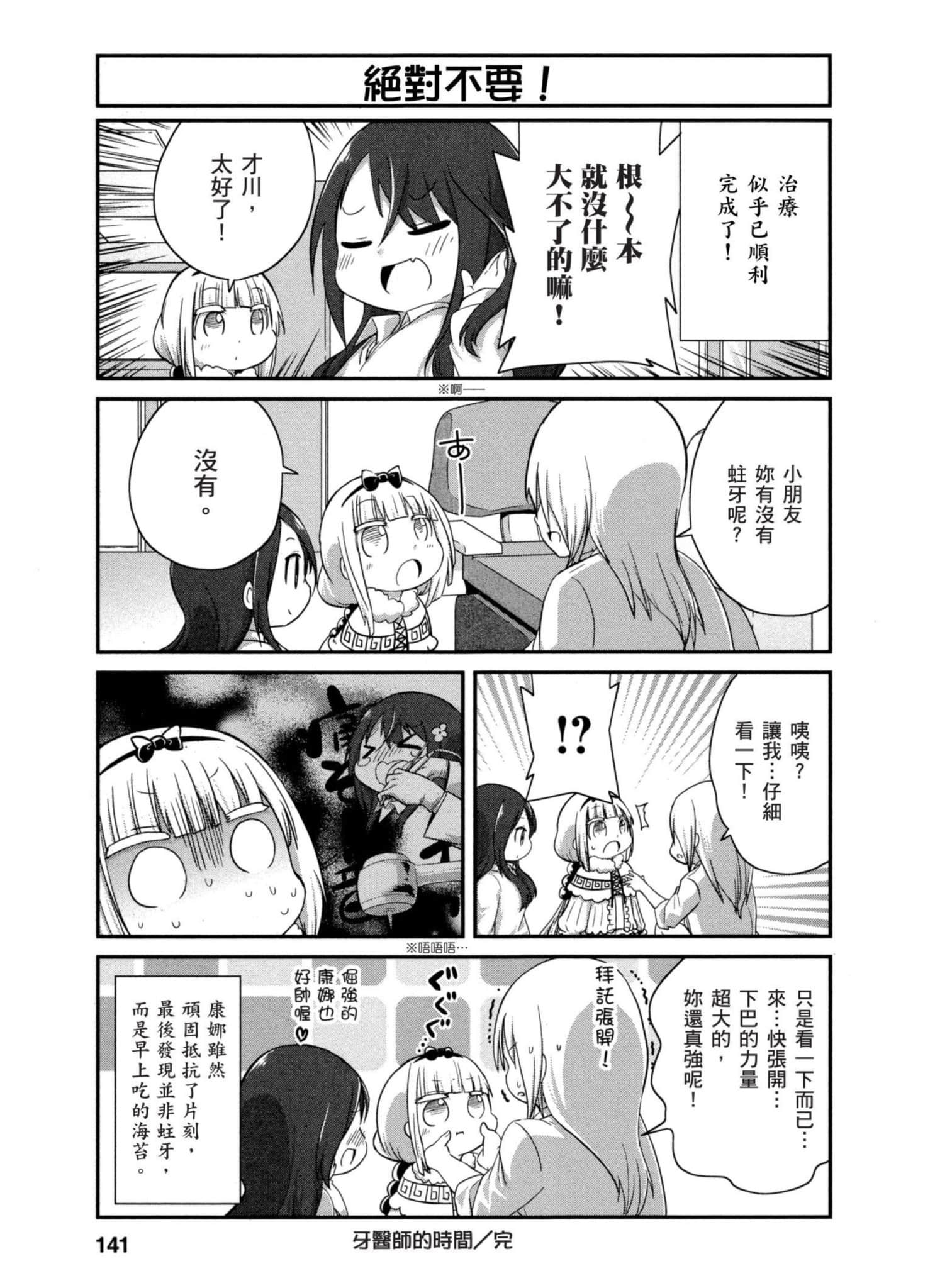 Page 140
