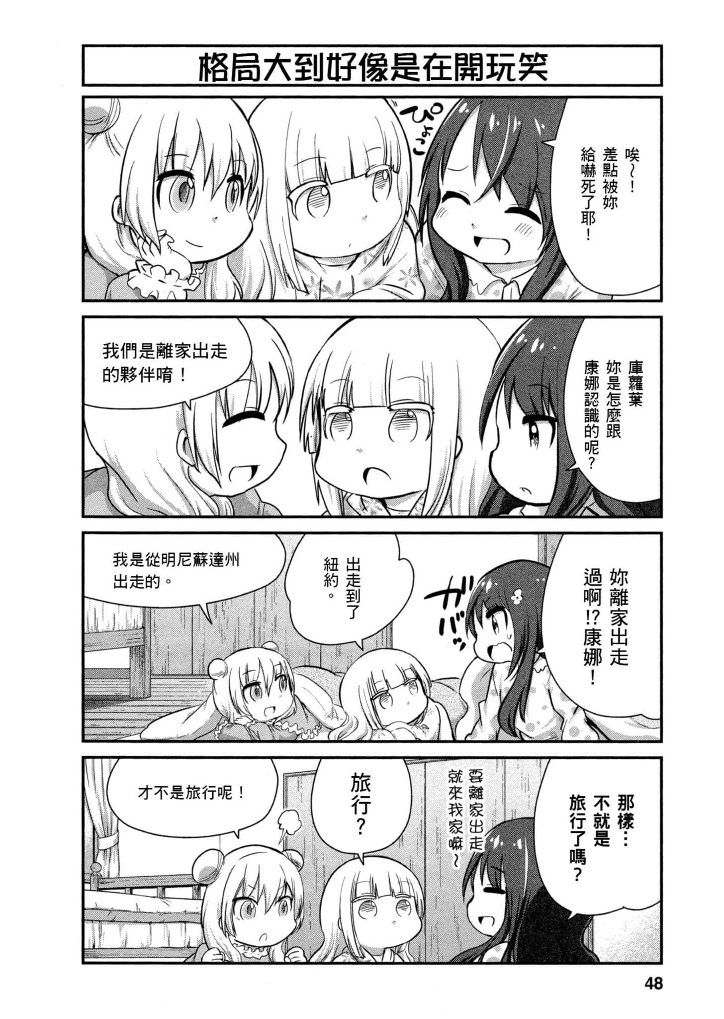 Page 47