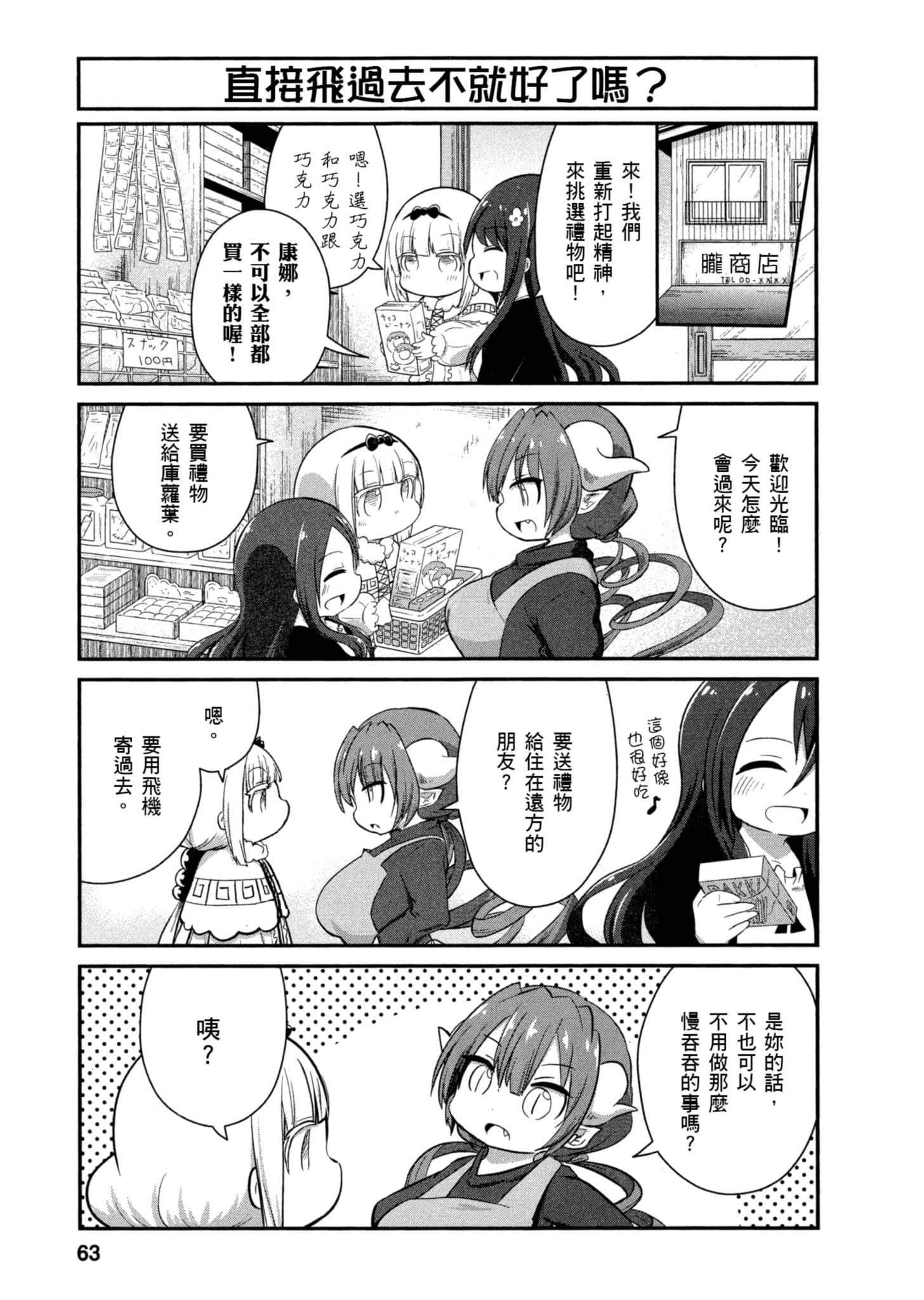 Page 62