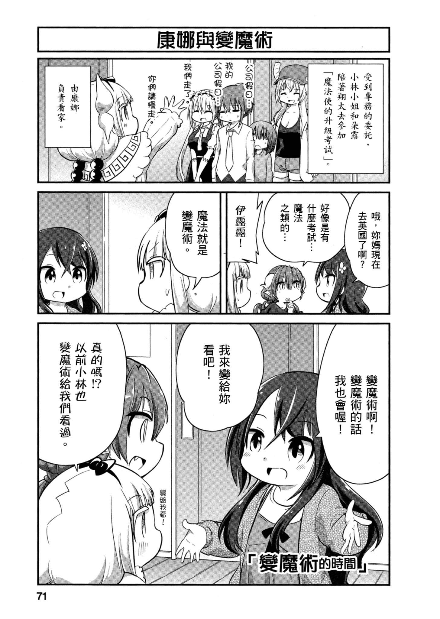 Page 70