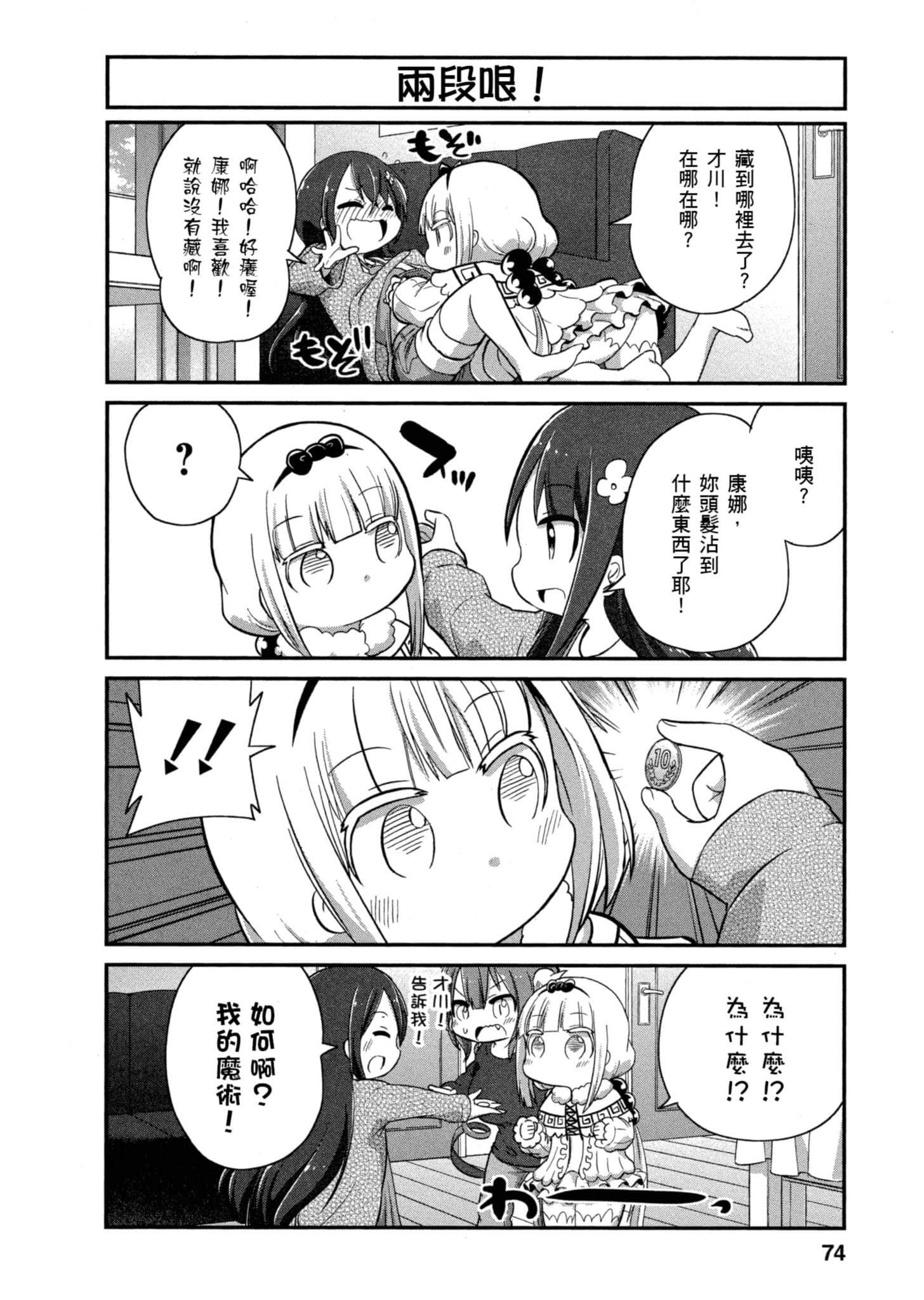 Page 73