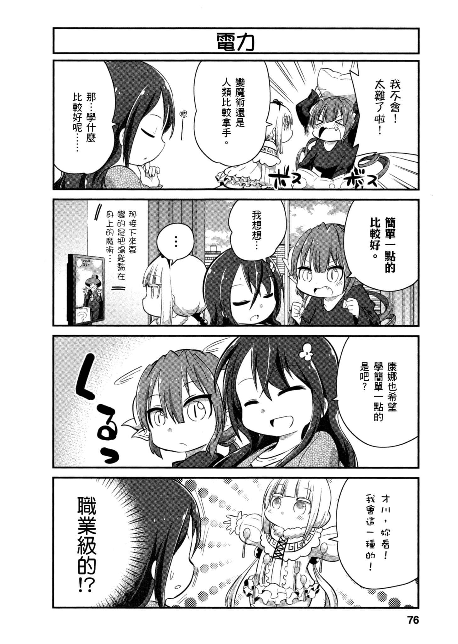 Page 75