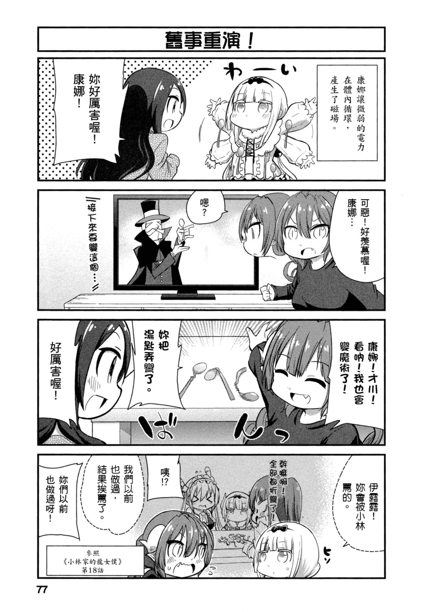 Page 76