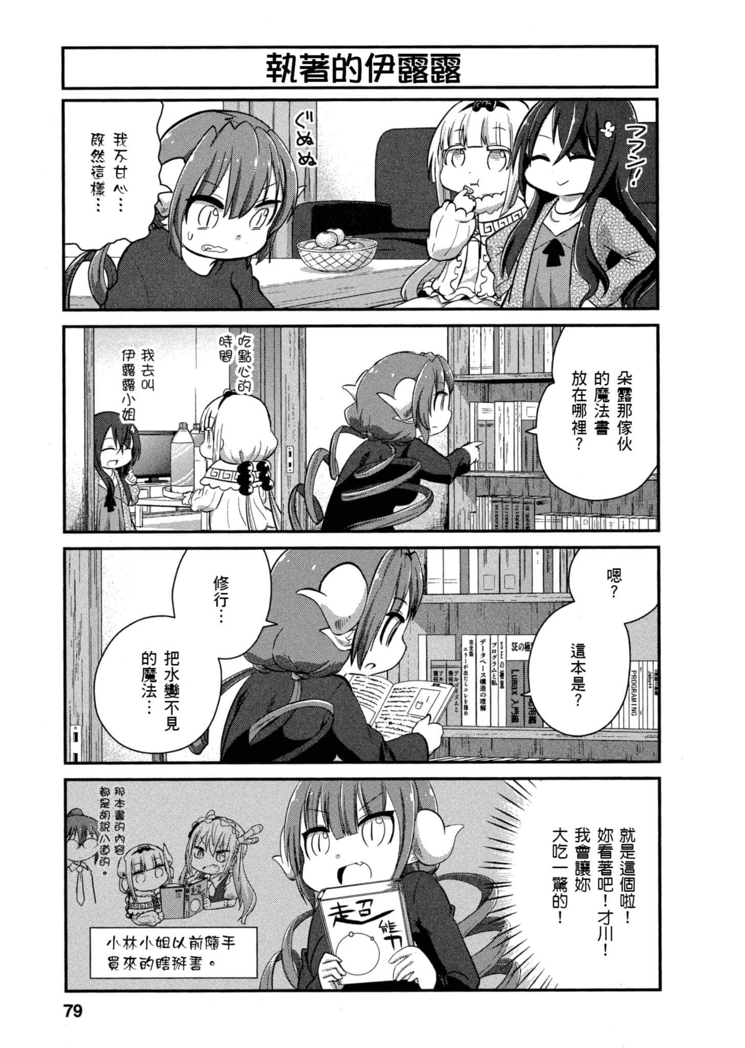Page 78