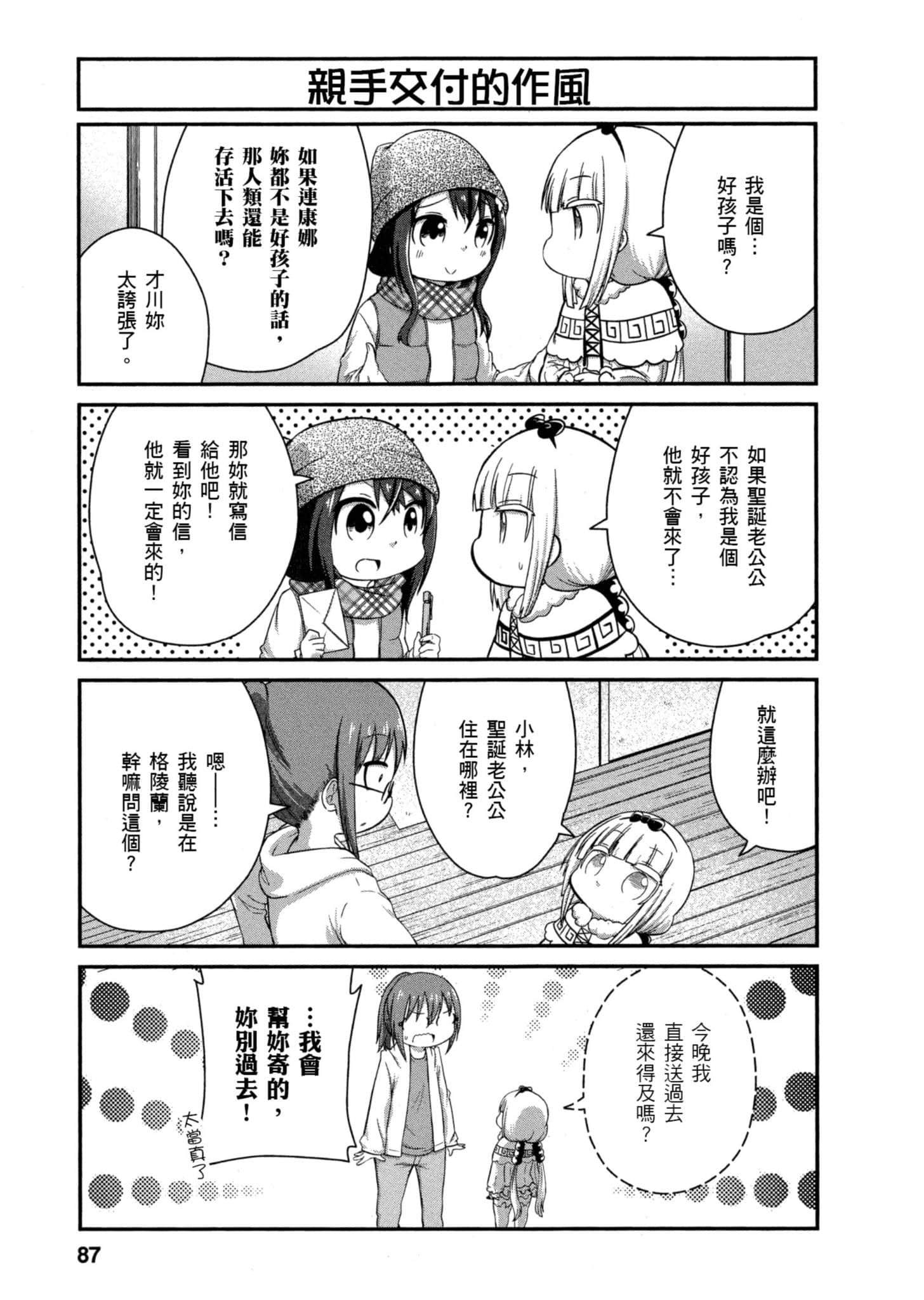 Page 86