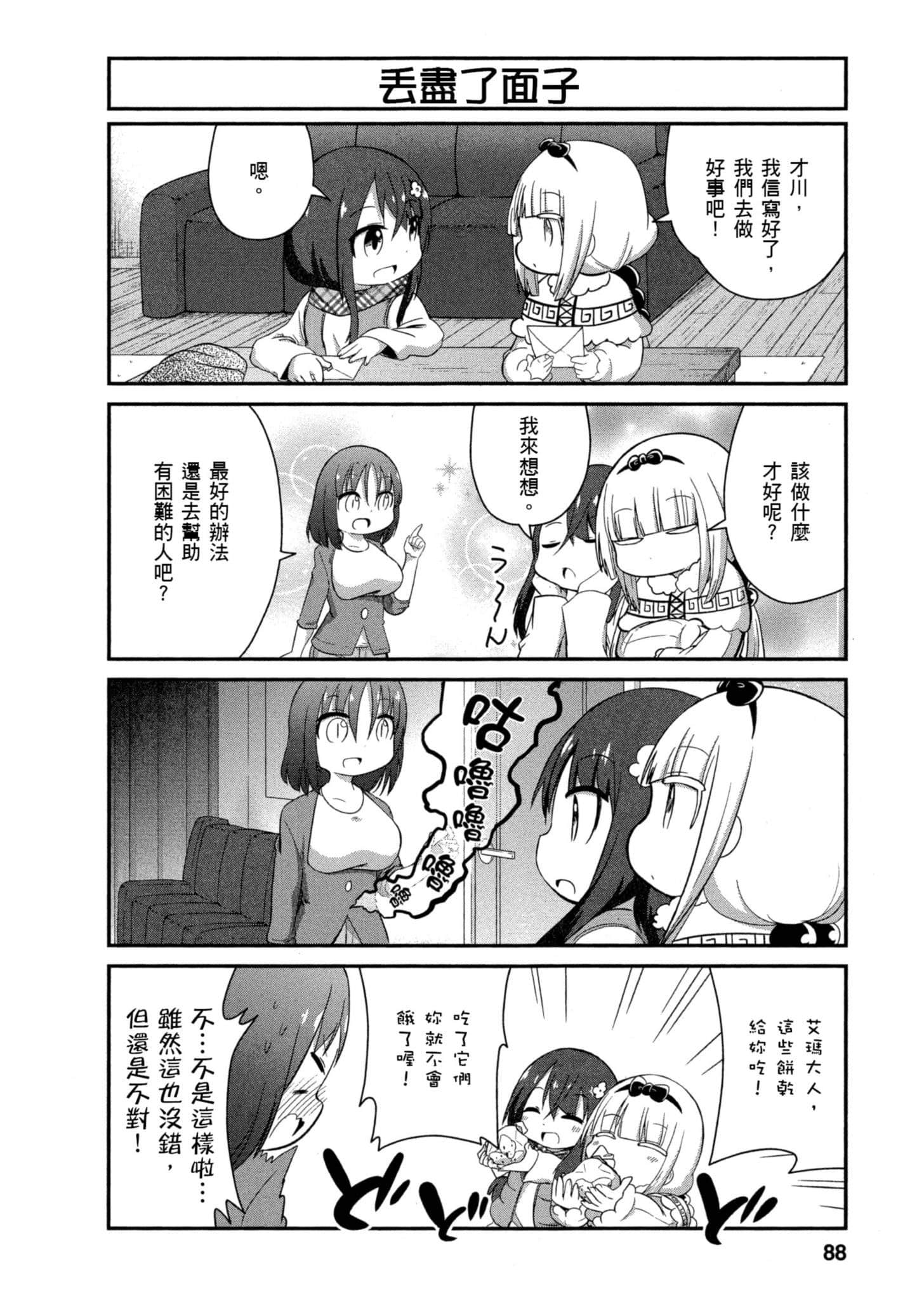 Page 87