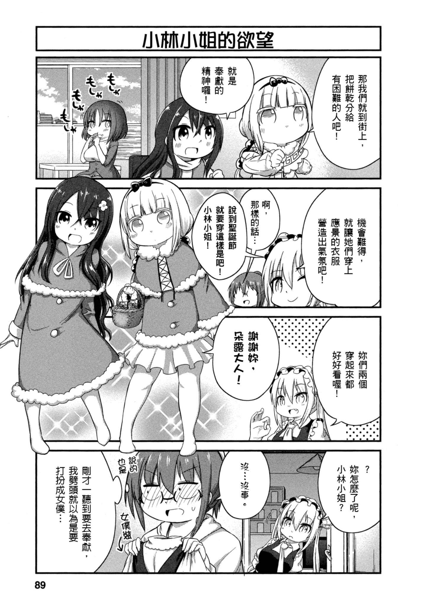Page 88