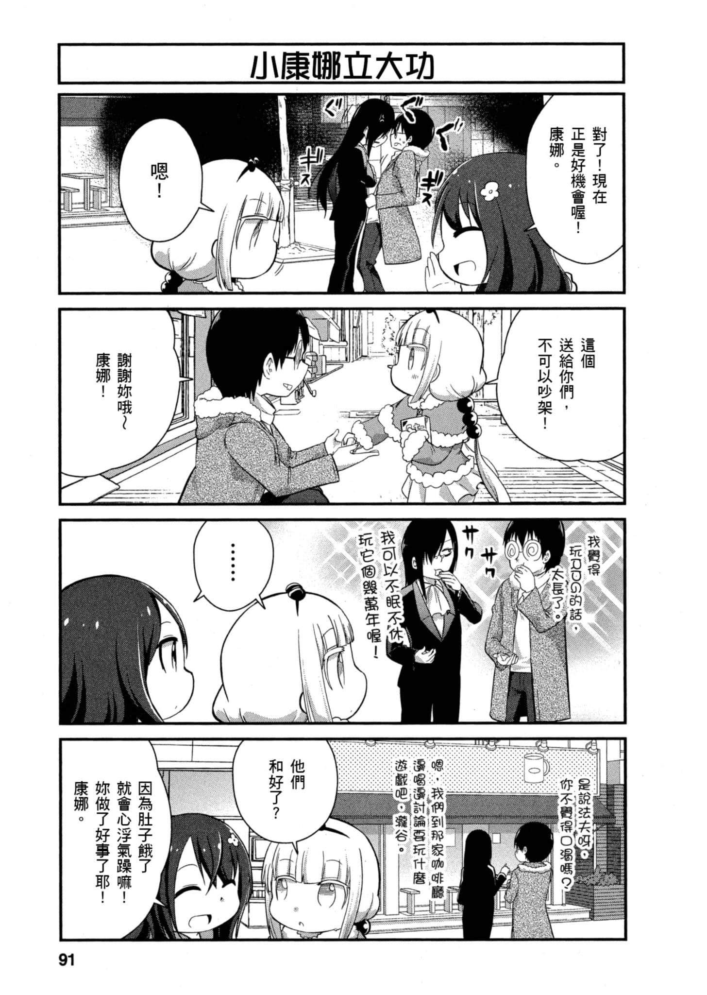 Page 90
