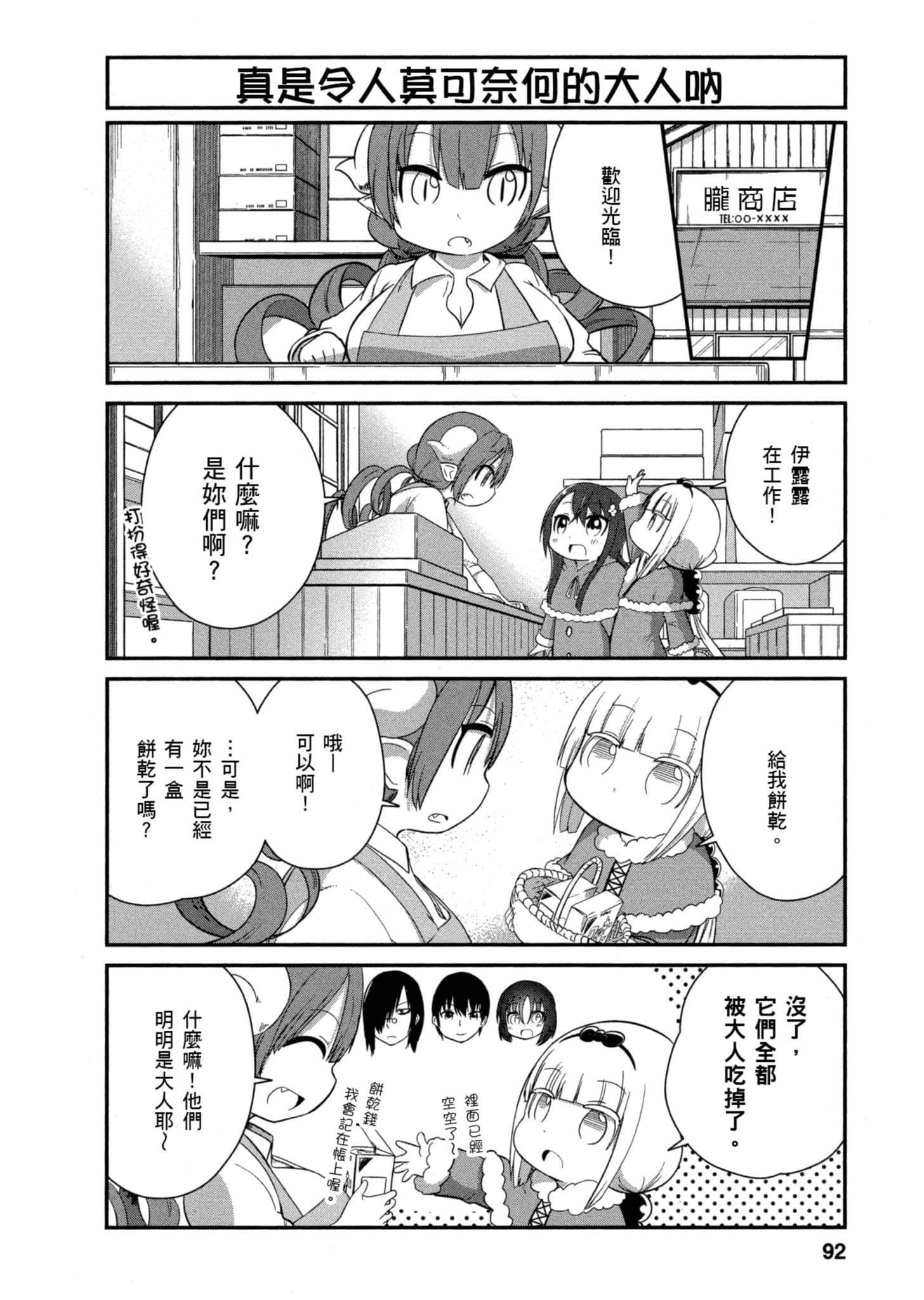 Page 91